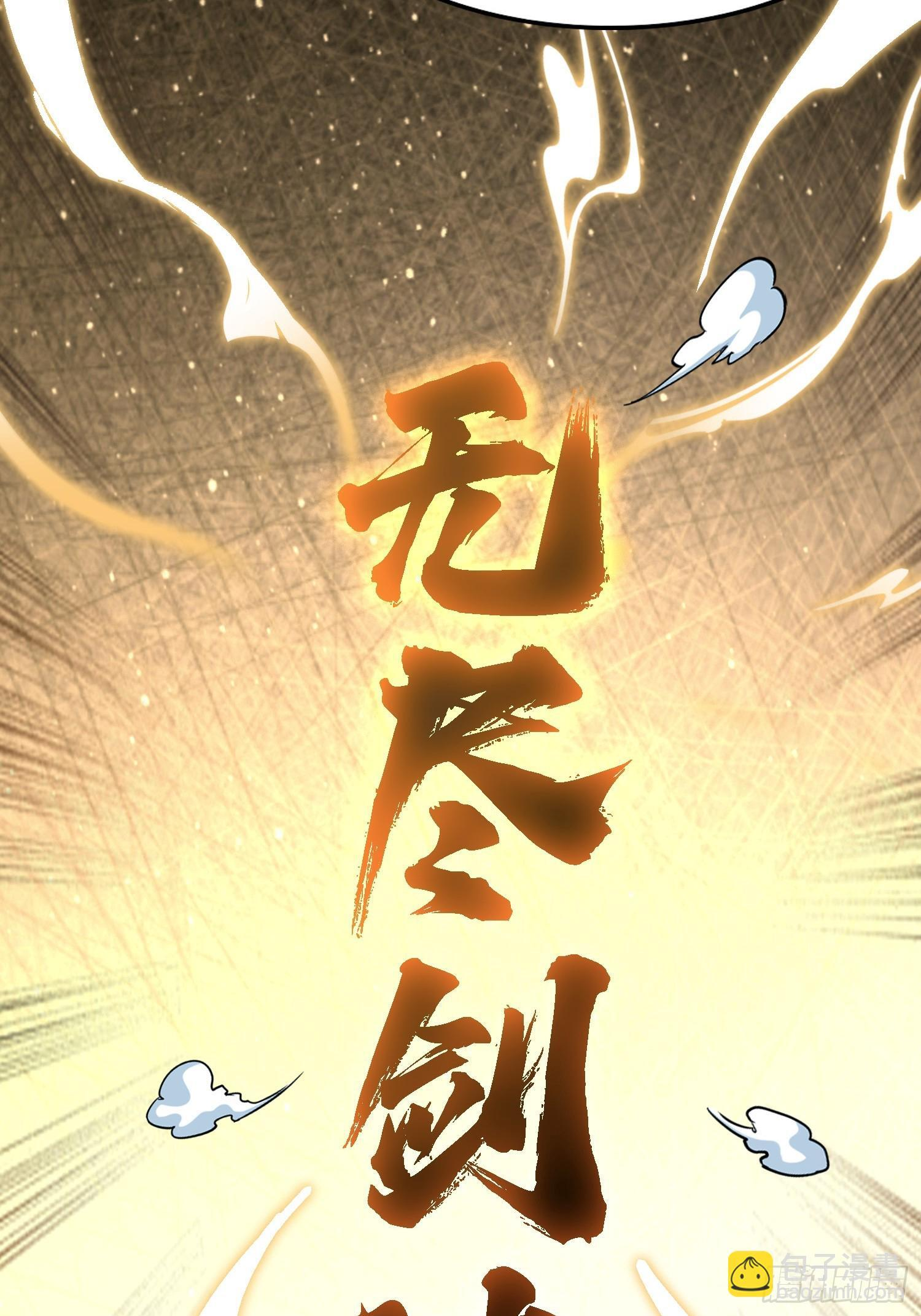 第312话 无尽剑图，身价暴涨 第36页