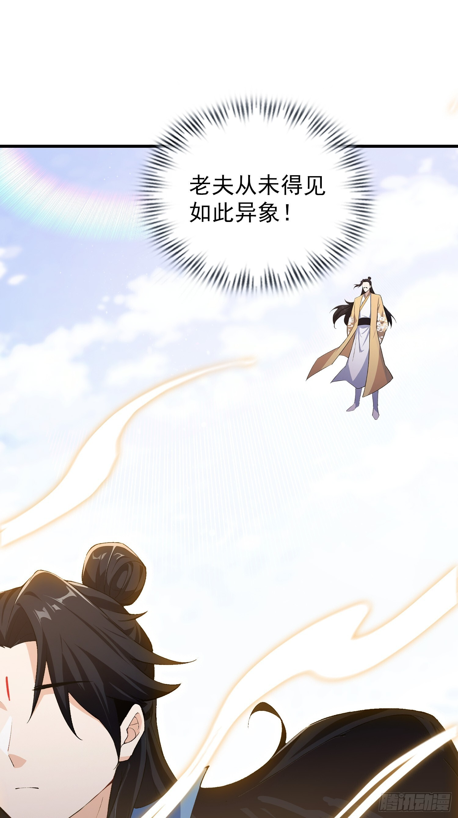 第312话 无尽剑图，身价暴涨 第42页