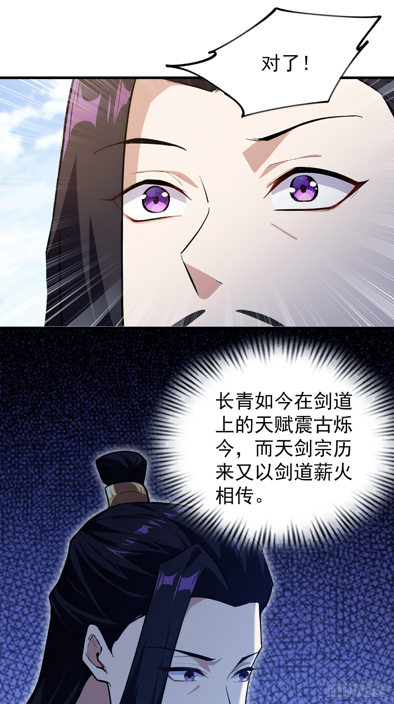 第312话 无尽剑图，身价暴涨 第46页