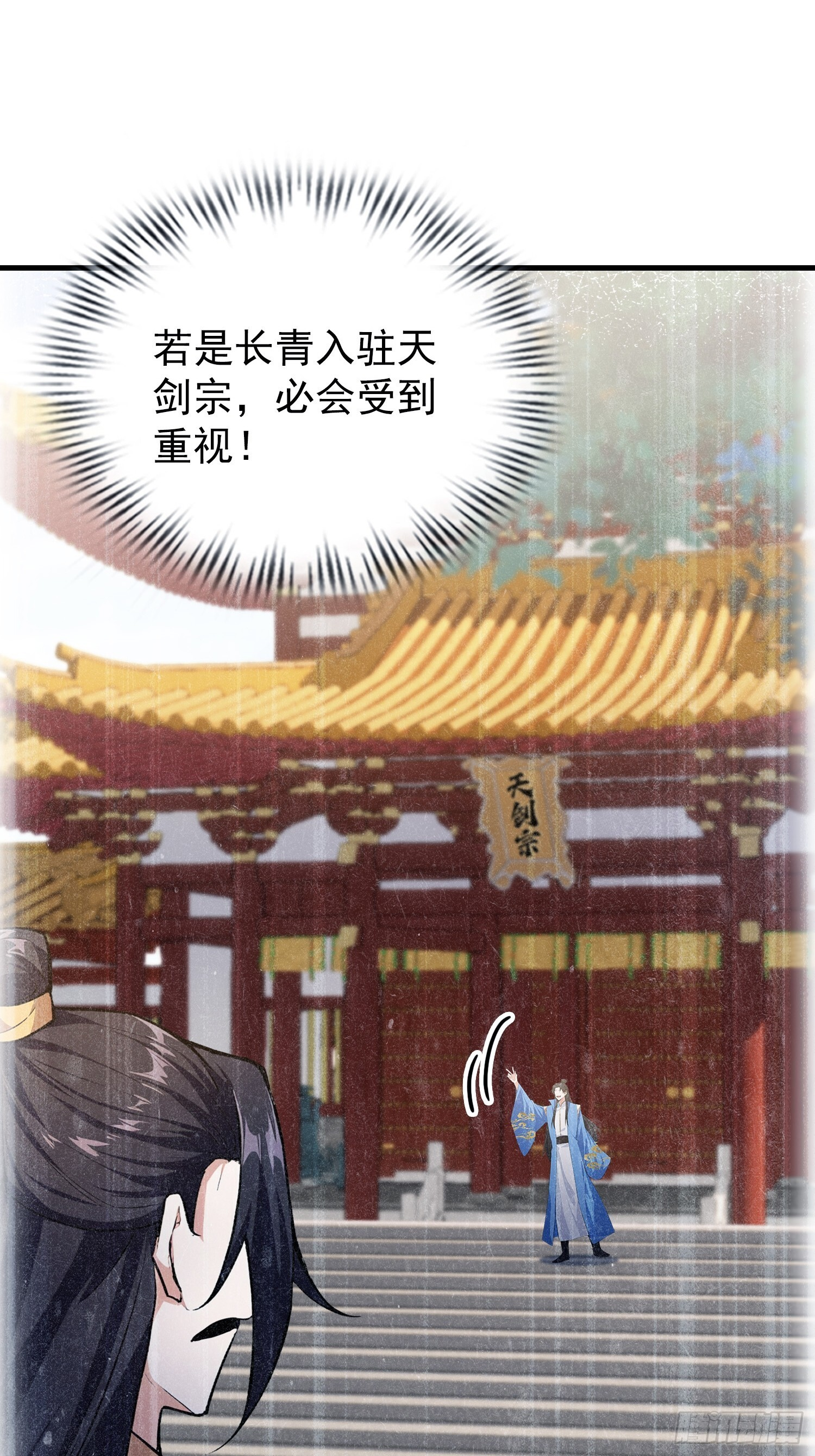 第312话 无尽剑图，身价暴涨 第48页