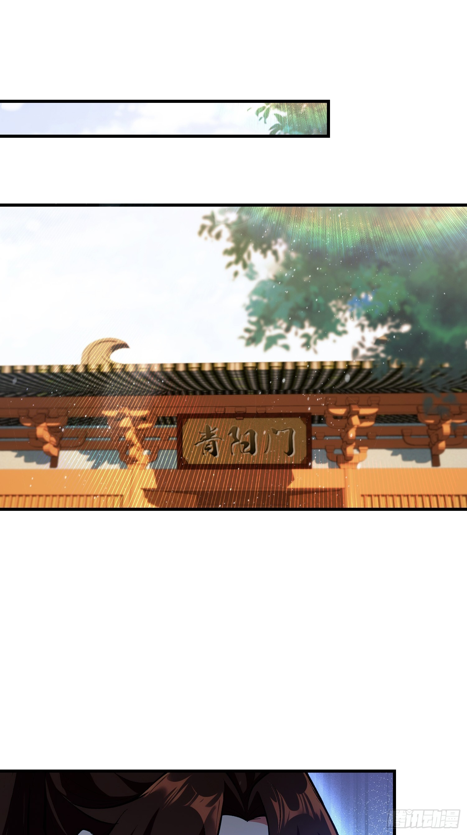 第313话 当门主先学自取其辱 第4页