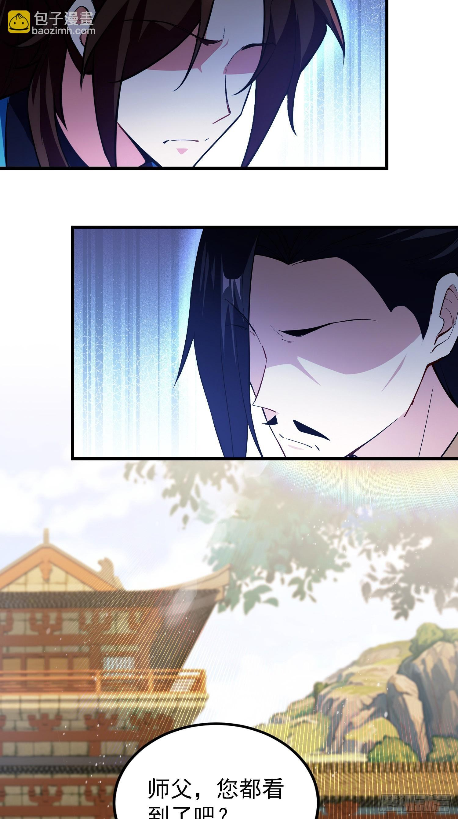 第313话 当门主先学自取其辱 第5页