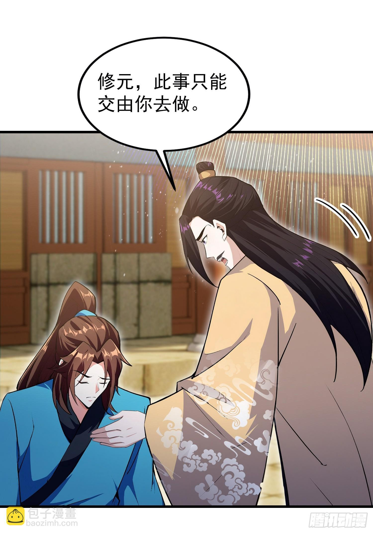 第313话 当门主先学自取其辱 第10页