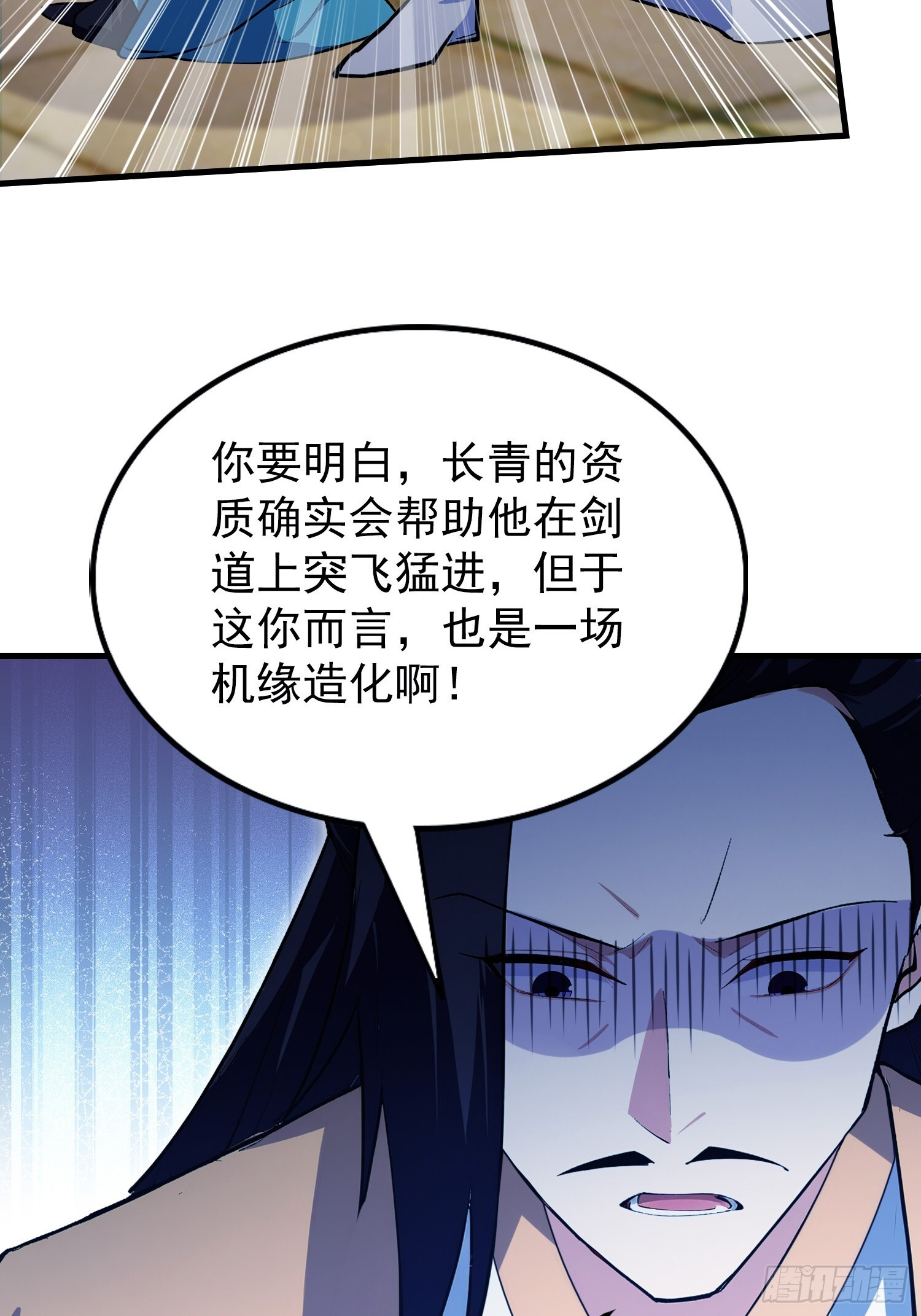 第313话 当门主先学自取其辱 第12页