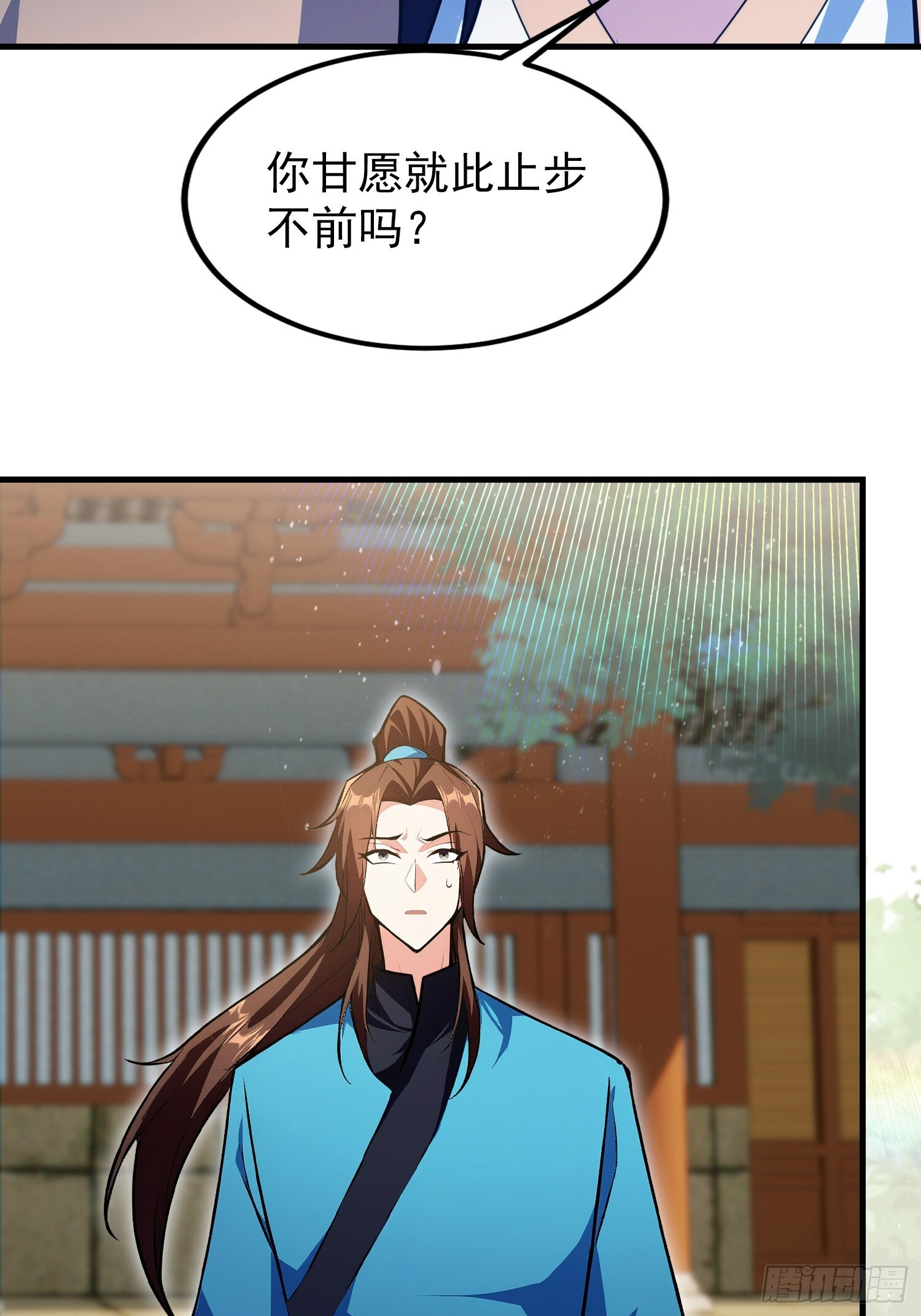 第313话 当门主先学自取其辱 第13页