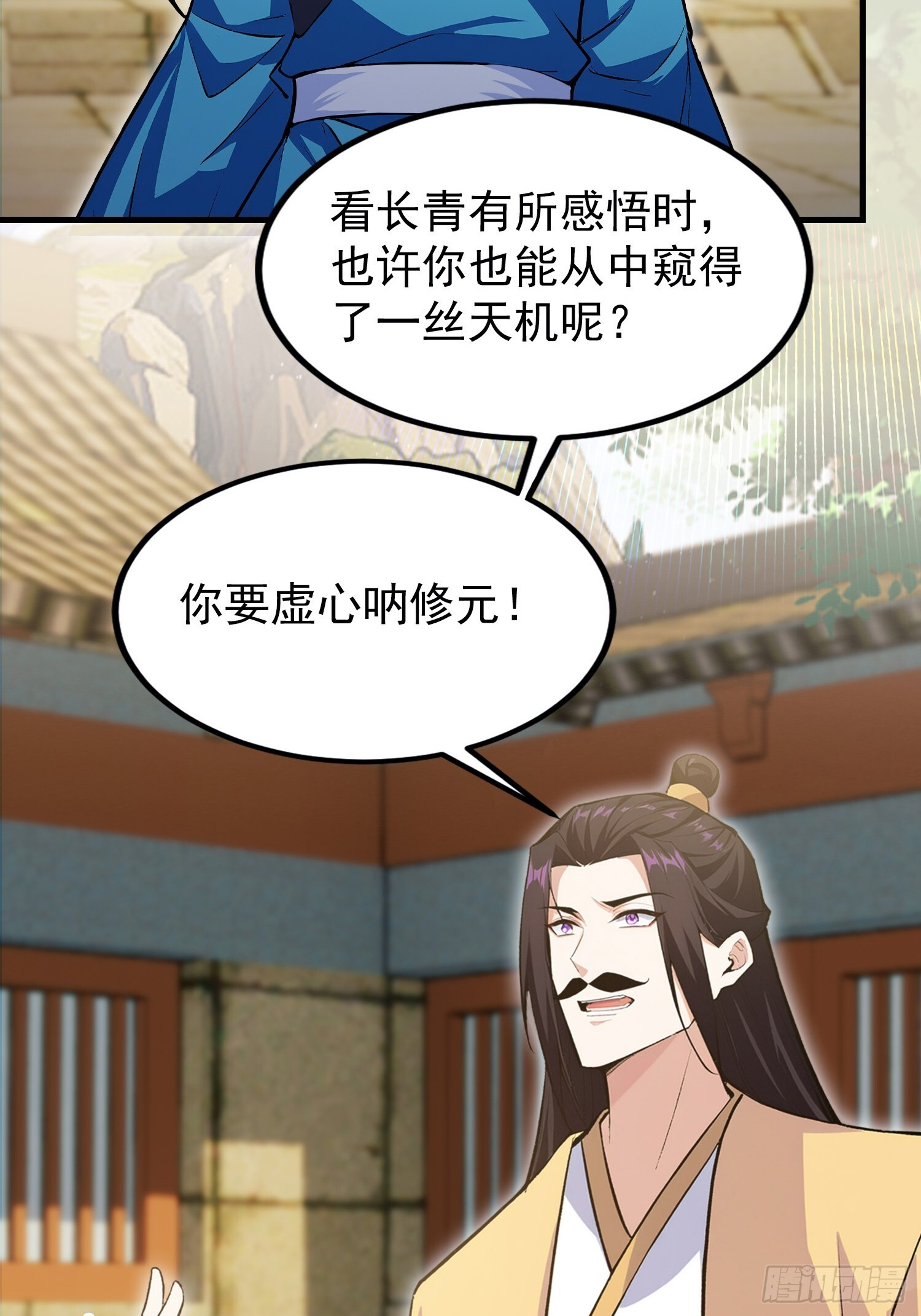 第313话 当门主先学自取其辱 第14页