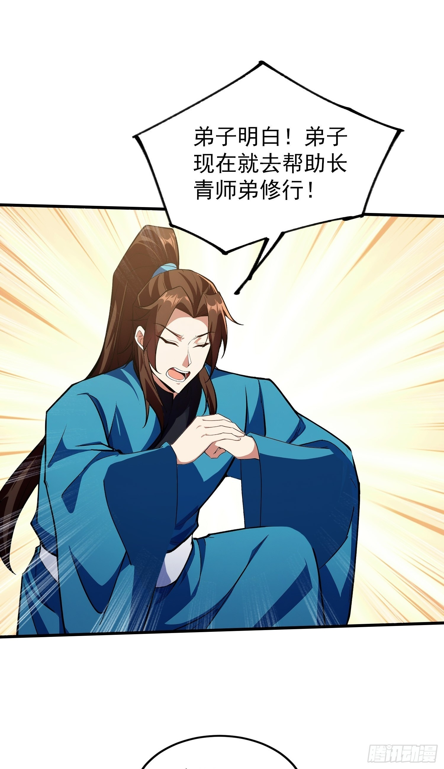 第313话 当门主先学自取其辱 第19页