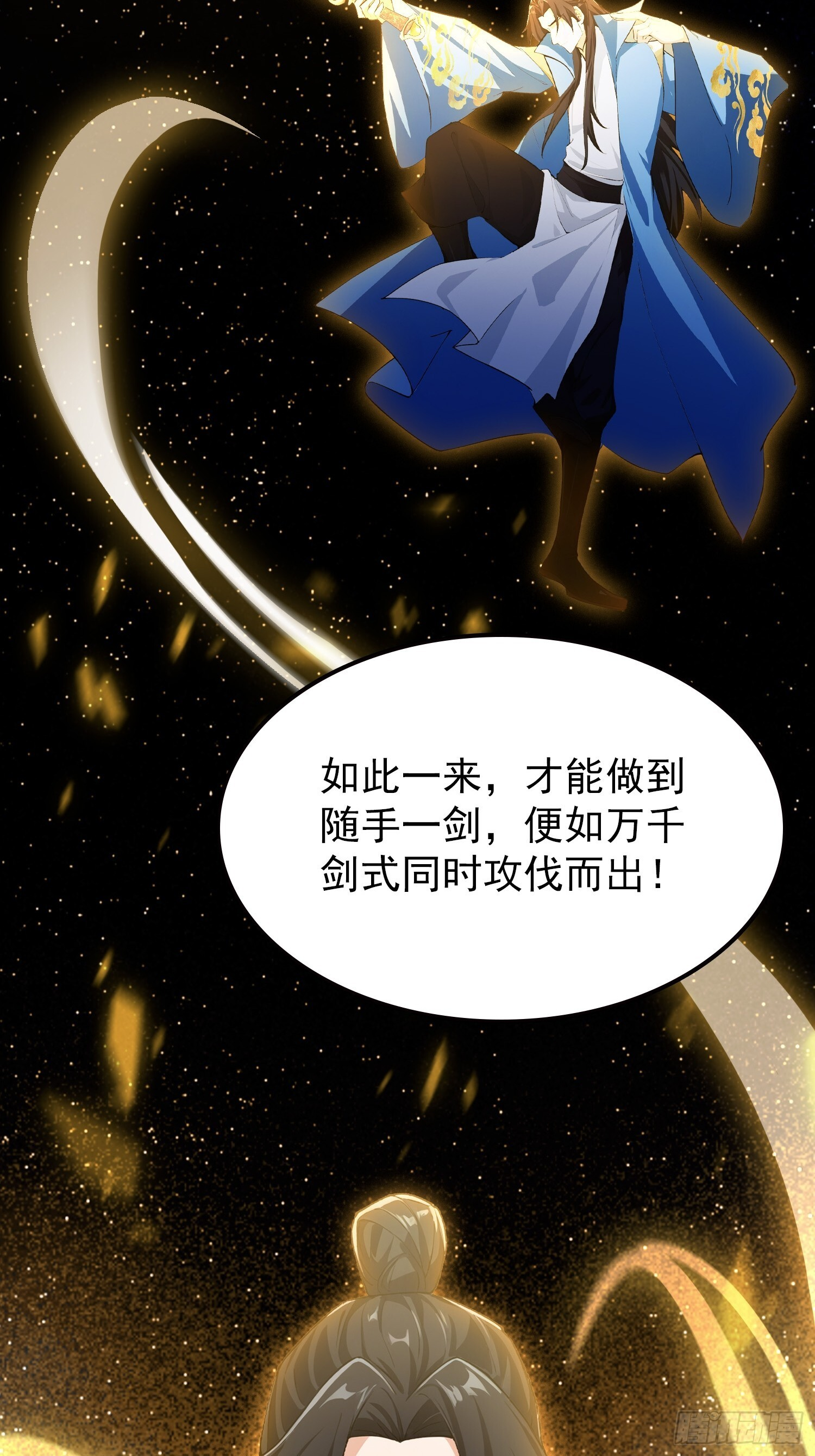 第313话 当门主先学自取其辱 第24页