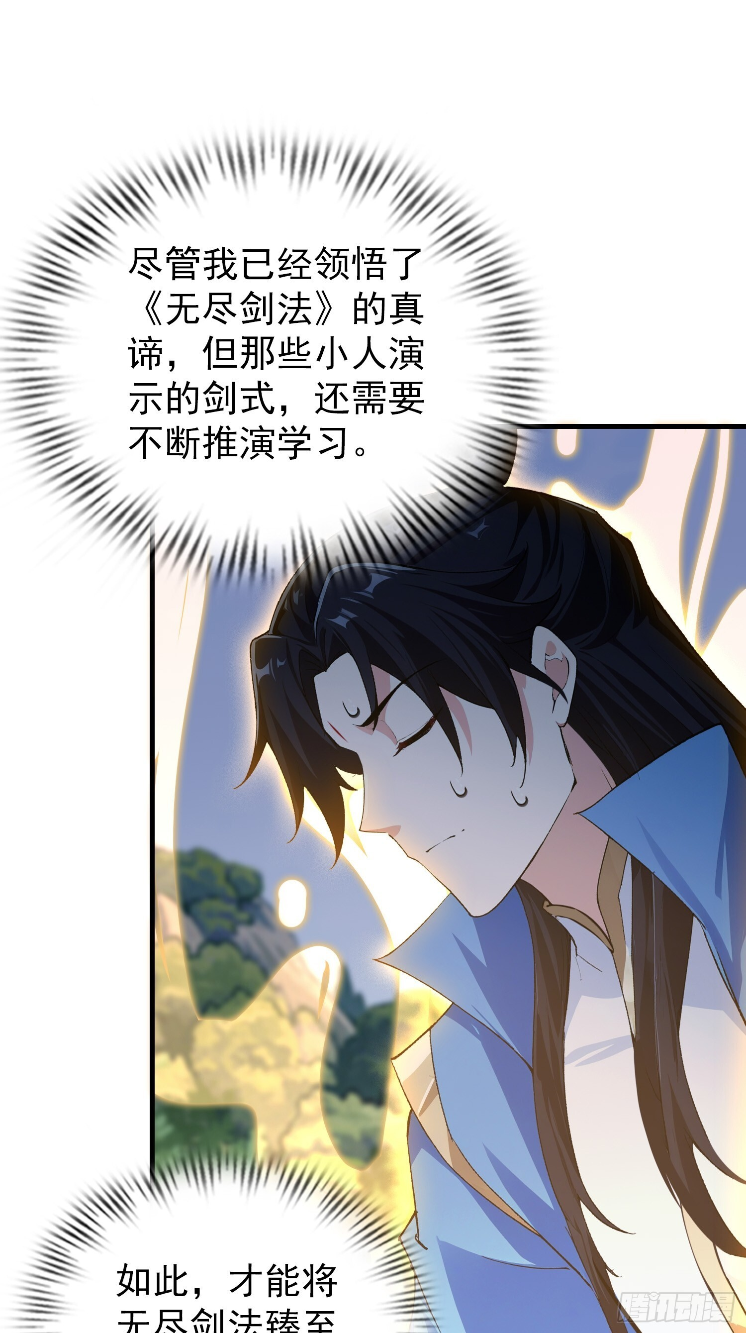 第313话 当门主先学自取其辱 第26页