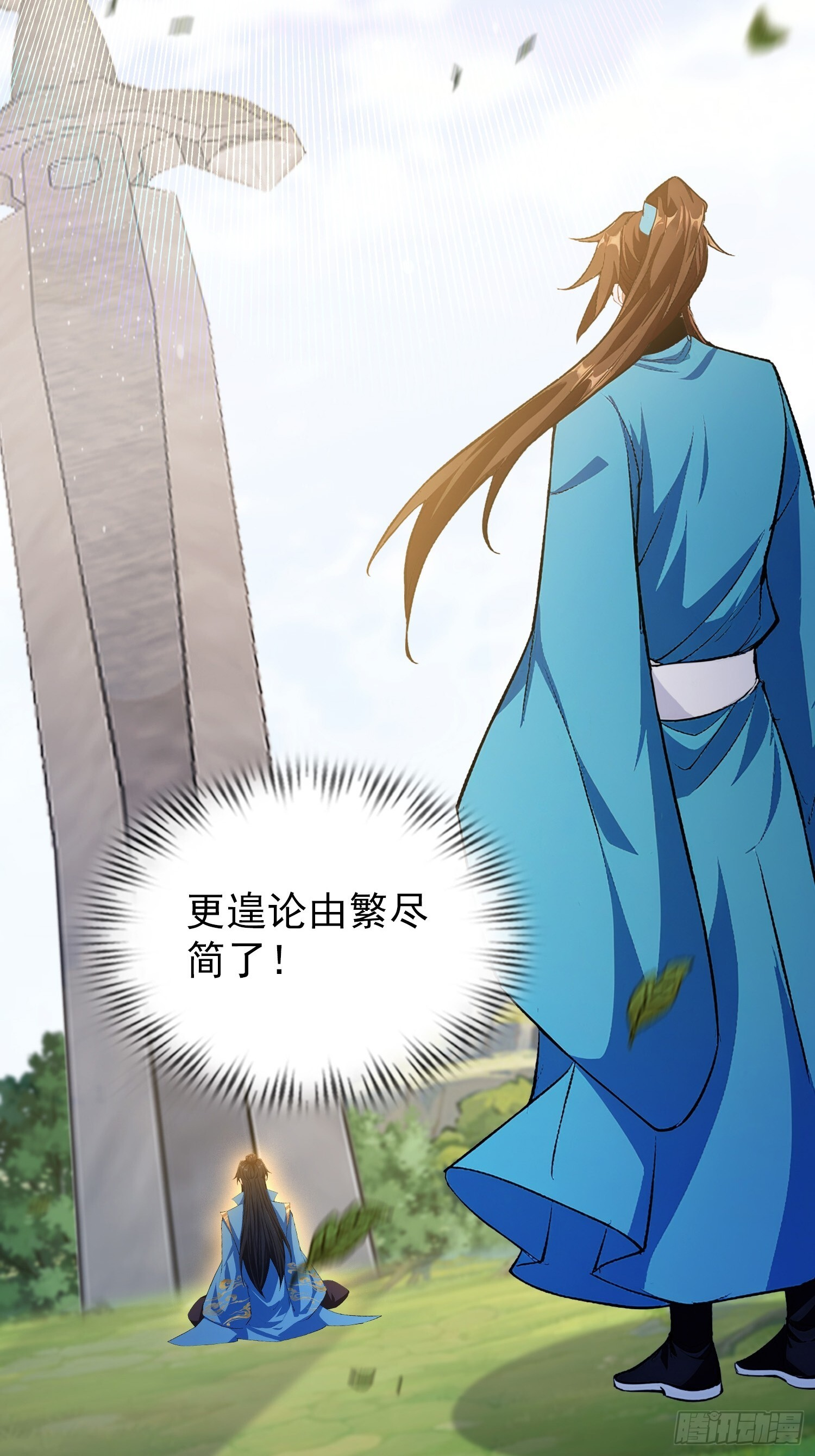 第313话 当门主先学自取其辱 第28页
