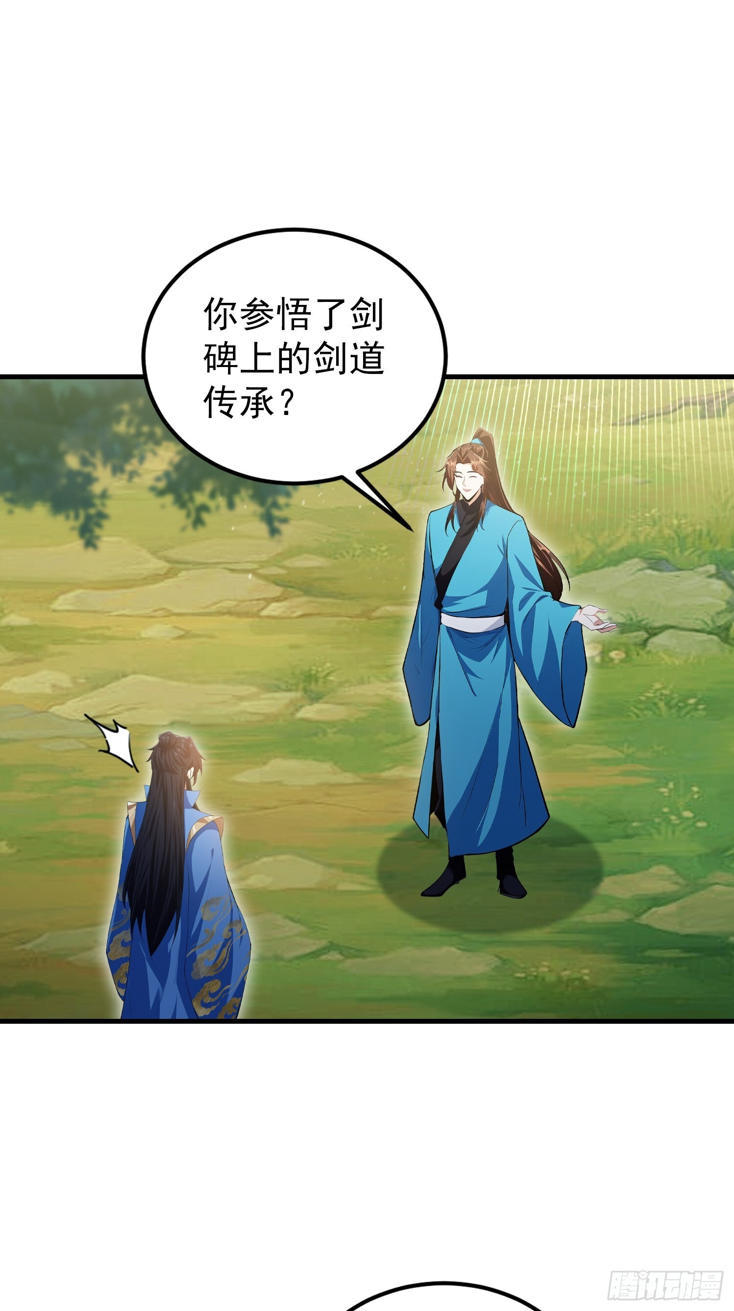 第313话 当门主先学自取其辱 第31页