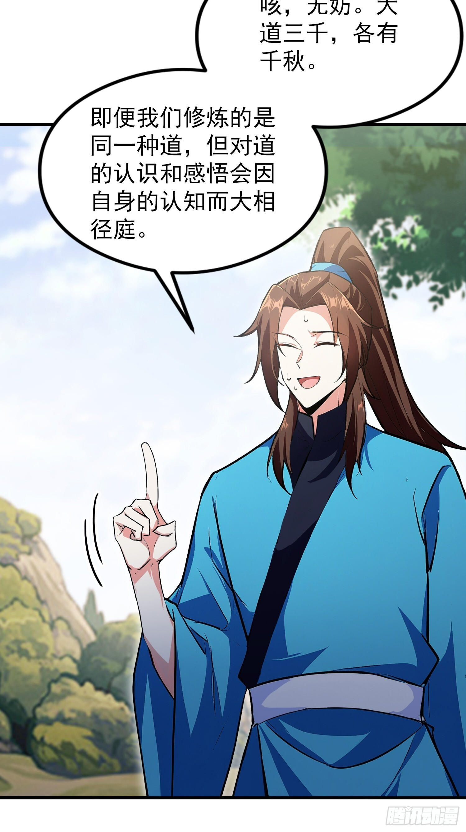 第313话 当门主先学自取其辱 第41页