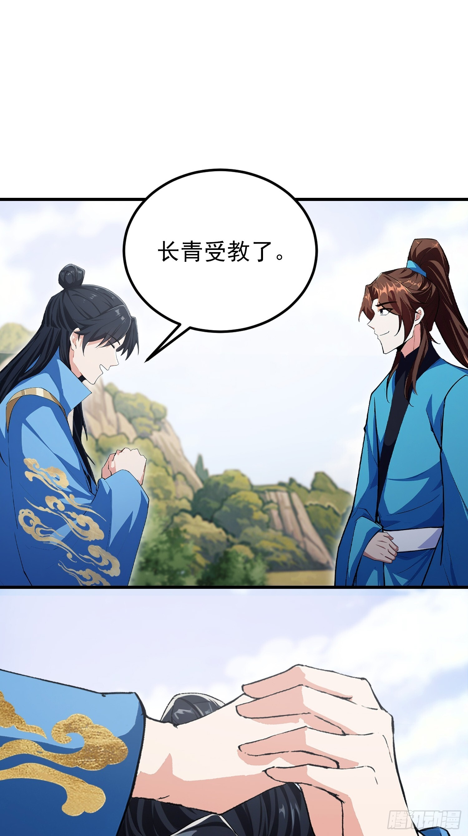 第313话 当门主先学自取其辱 第42页