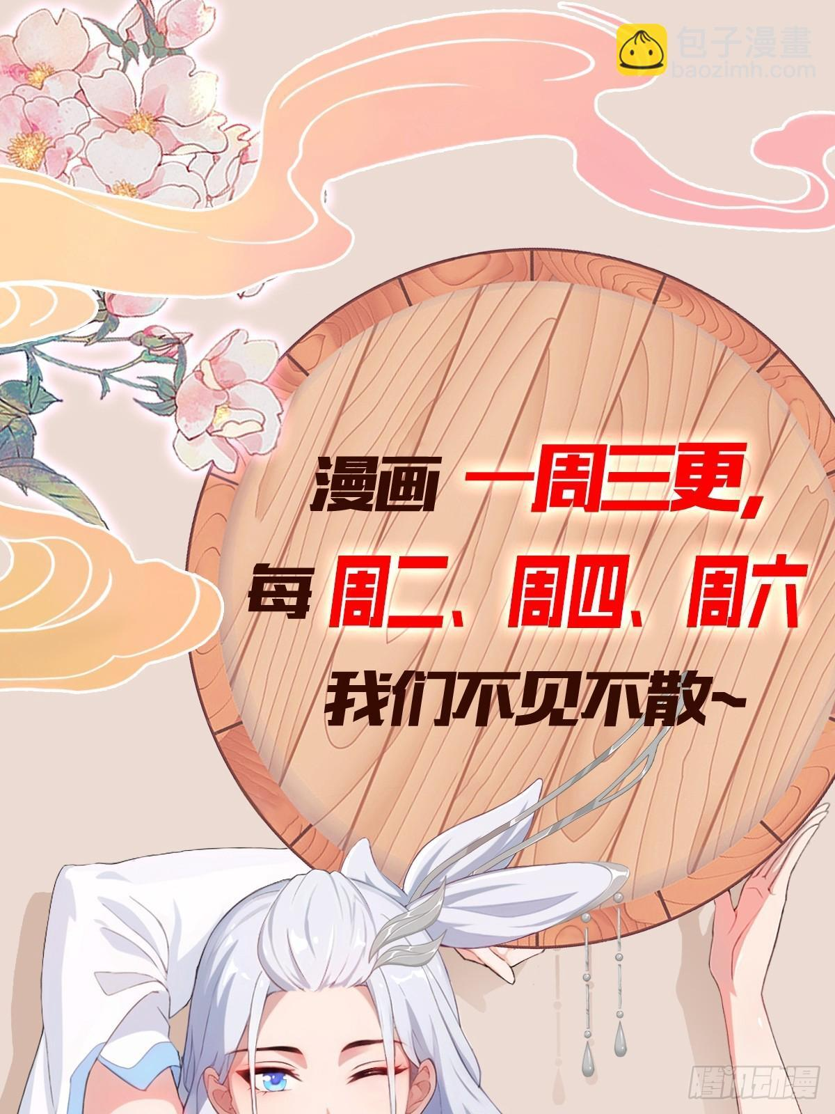 第313话 当门主先学自取其辱 第46页