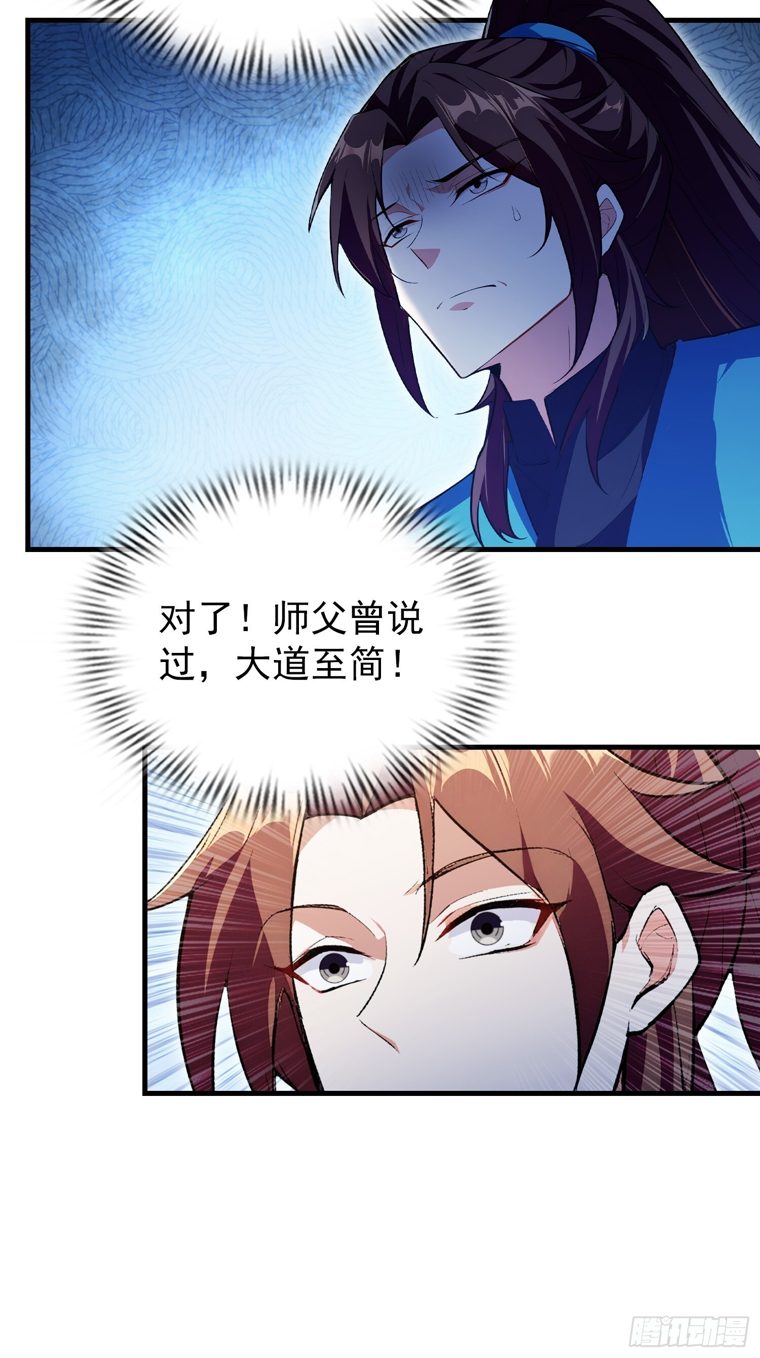 第314话 我们都有光明的未来 第5页