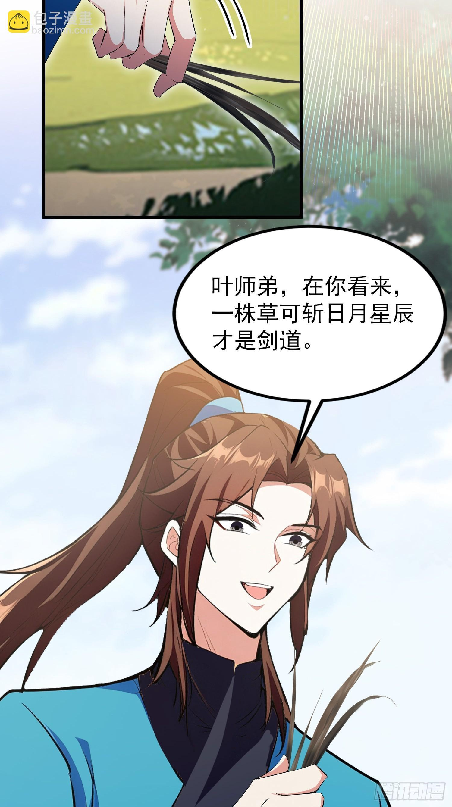 第314话 我们都有光明的未来 第8页