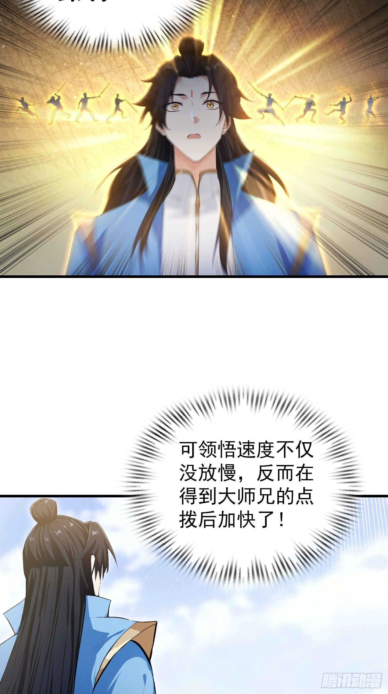 第314话 我们都有光明的未来 第14页