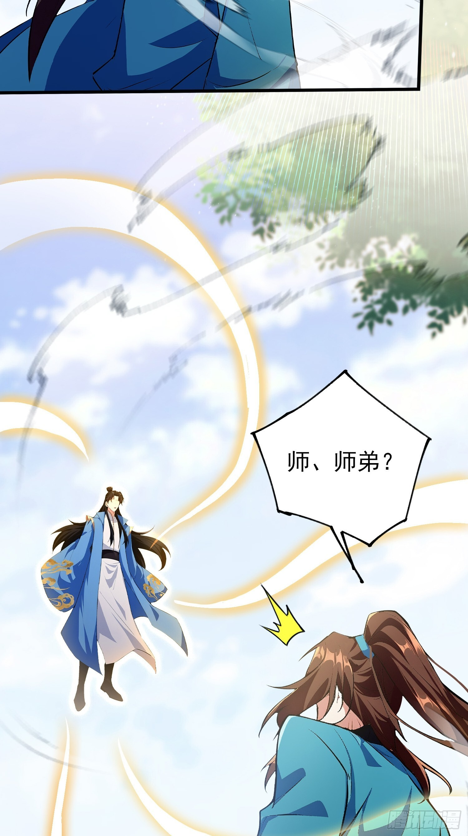 第314话 我们都有光明的未来 第16页