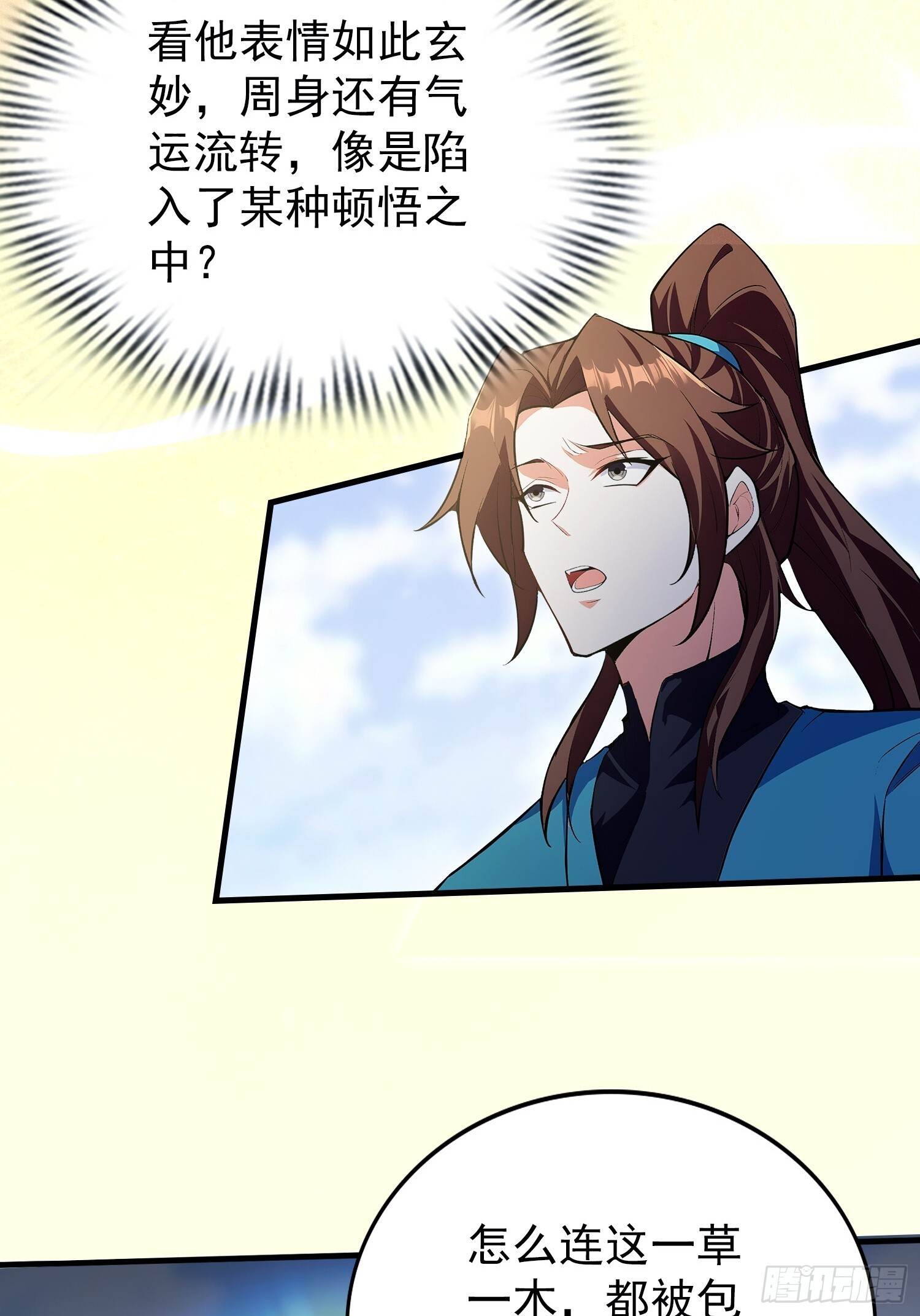 第314话 我们都有光明的未来 第19页