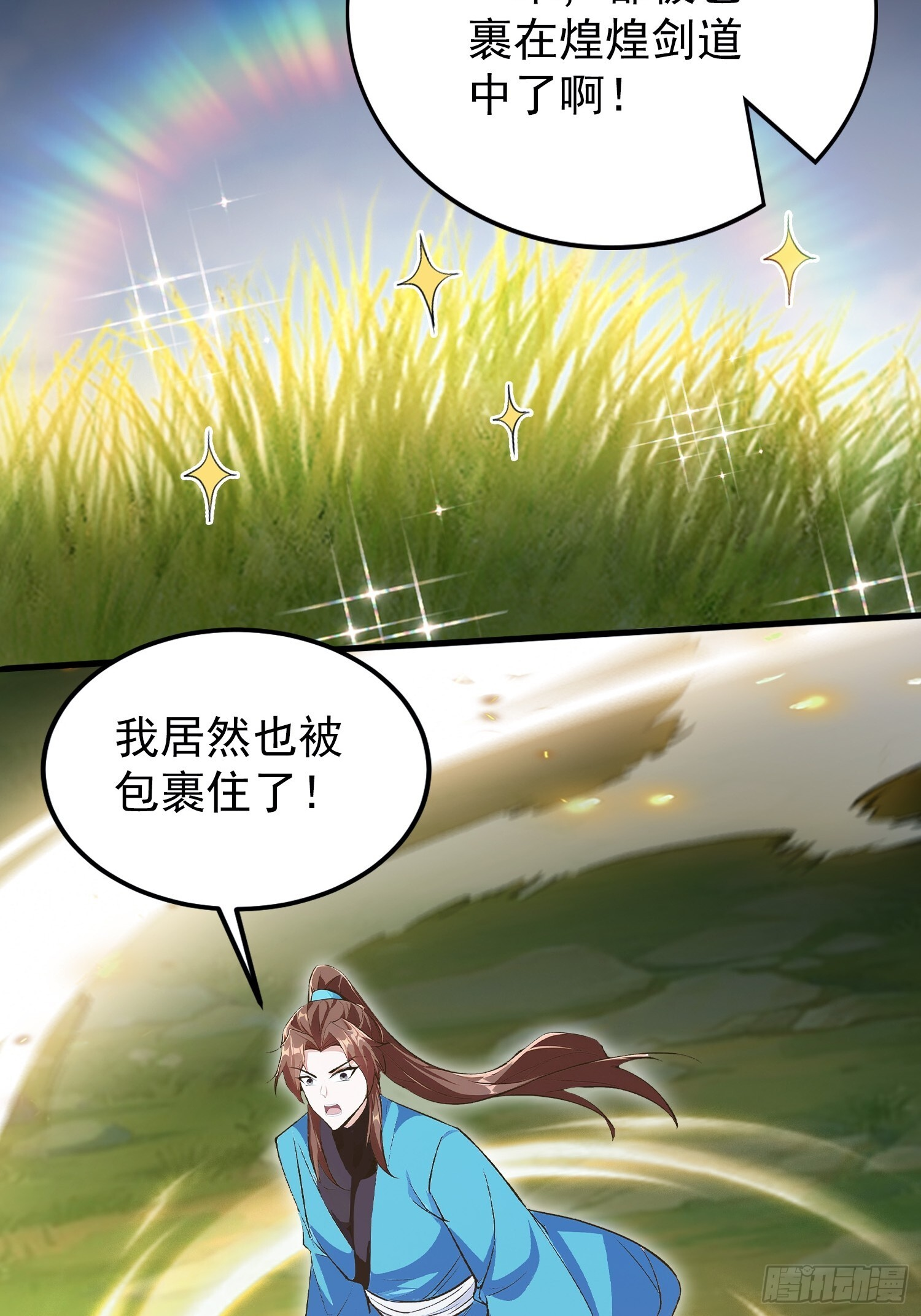 第314话 我们都有光明的未来 第20页