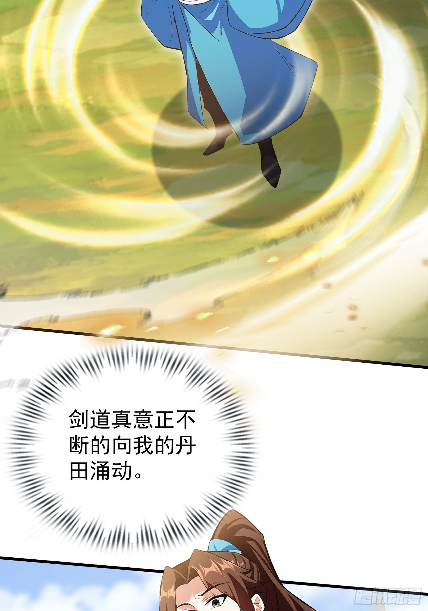 第314话 我们都有光明的未来 第21页