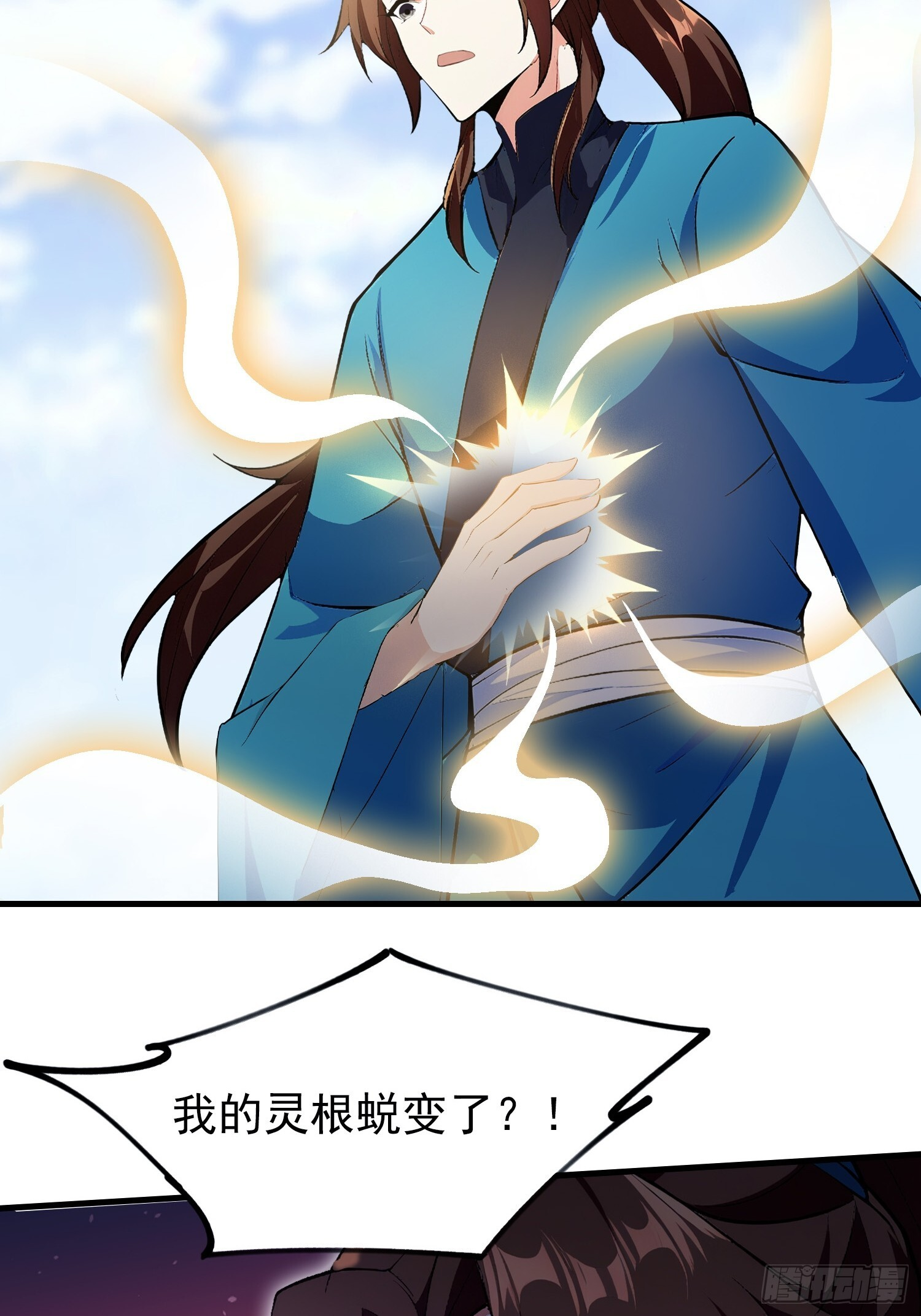 第314话 我们都有光明的未来 第22页