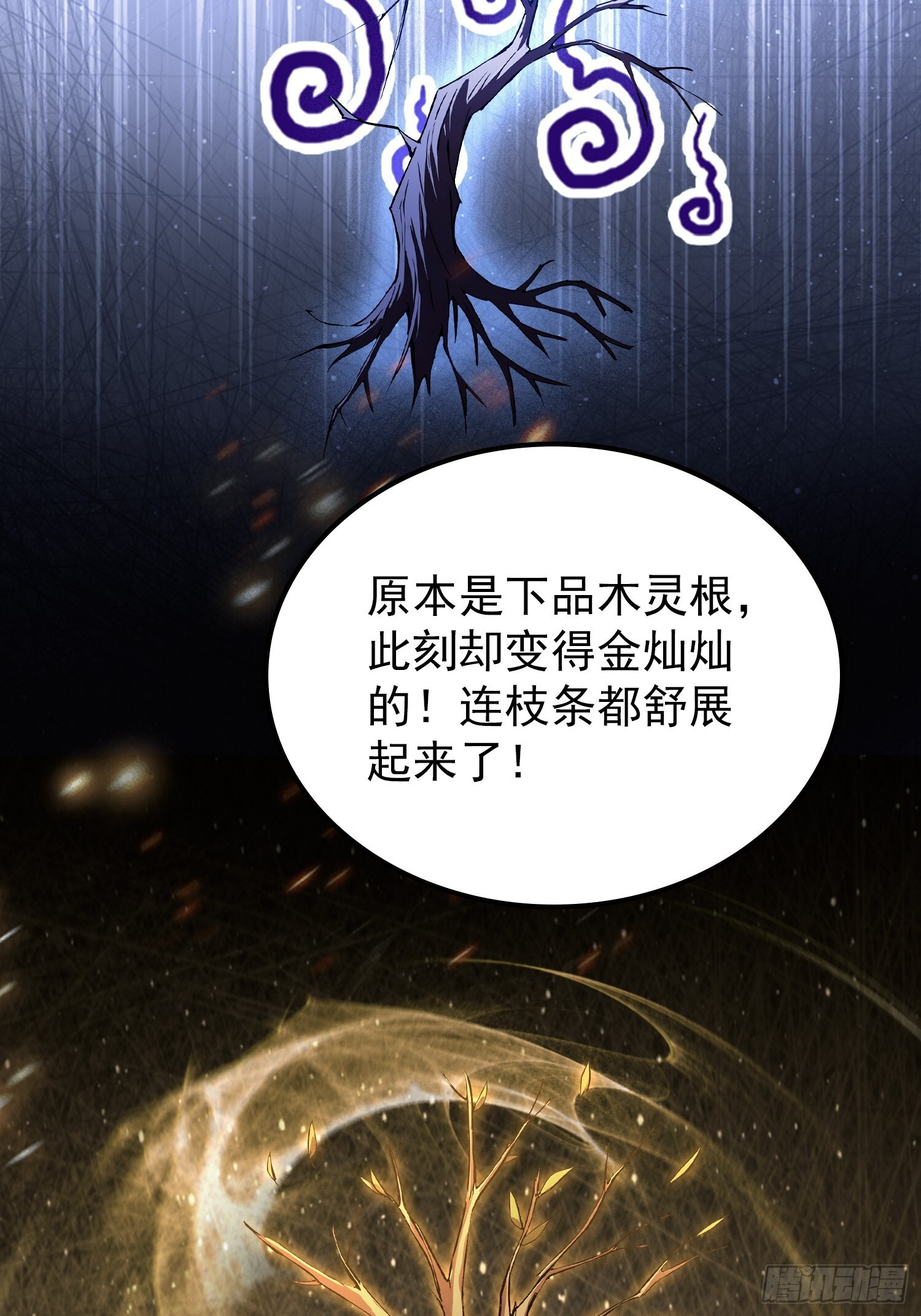第314话 我们都有光明的未来 第24页