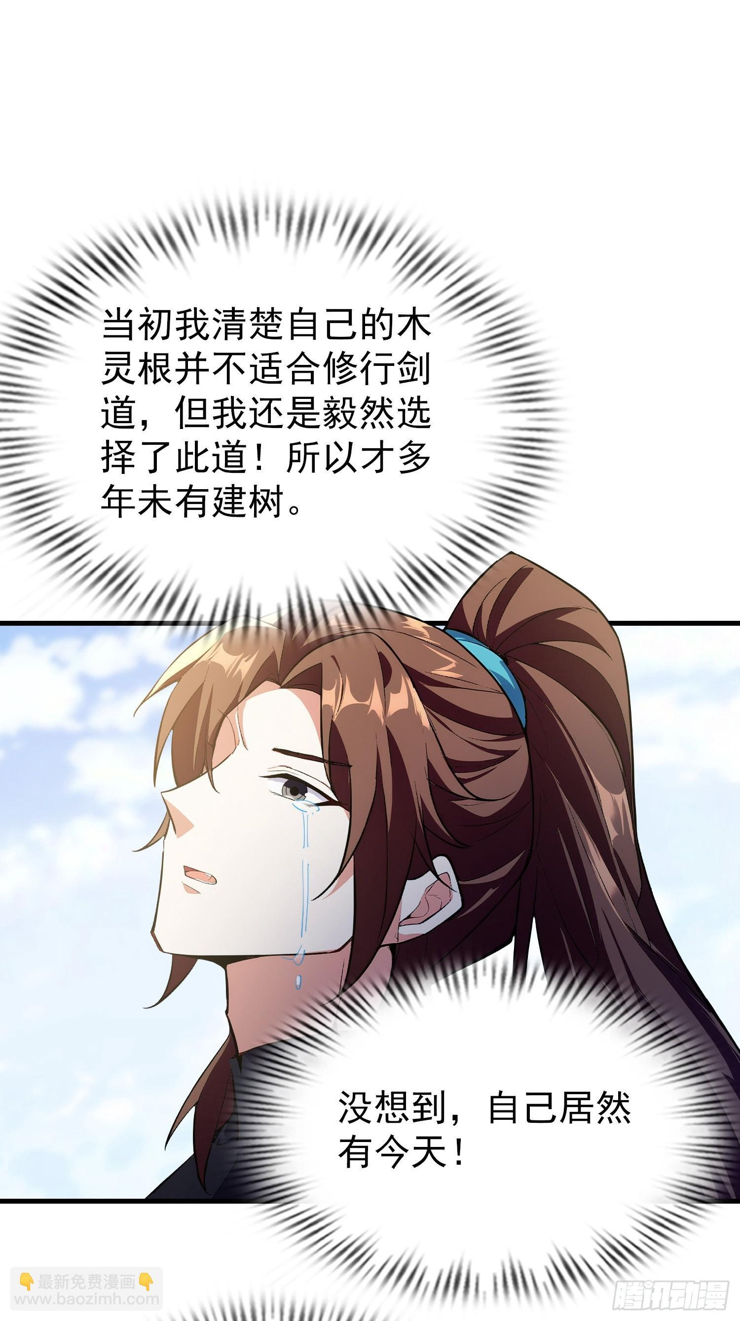 第314话 我们都有光明的未来 第26页