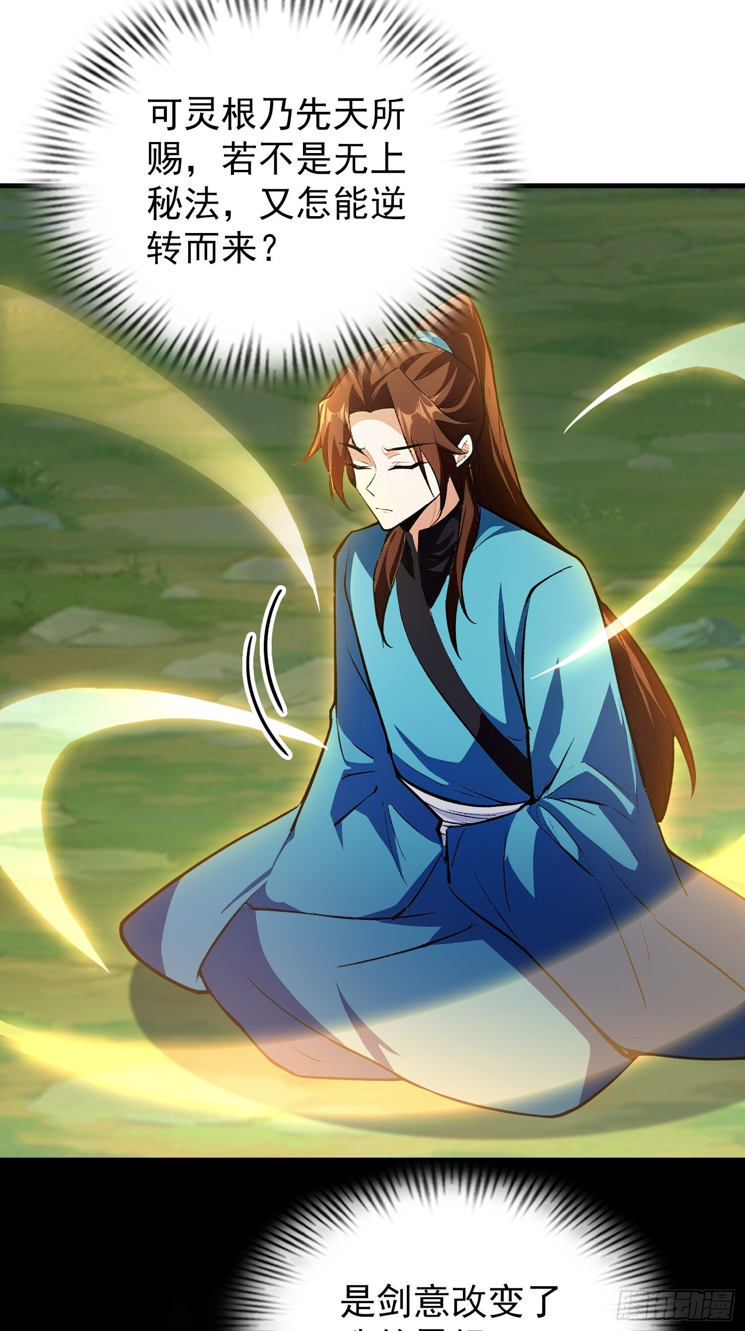 第314话 我们都有光明的未来 第27页