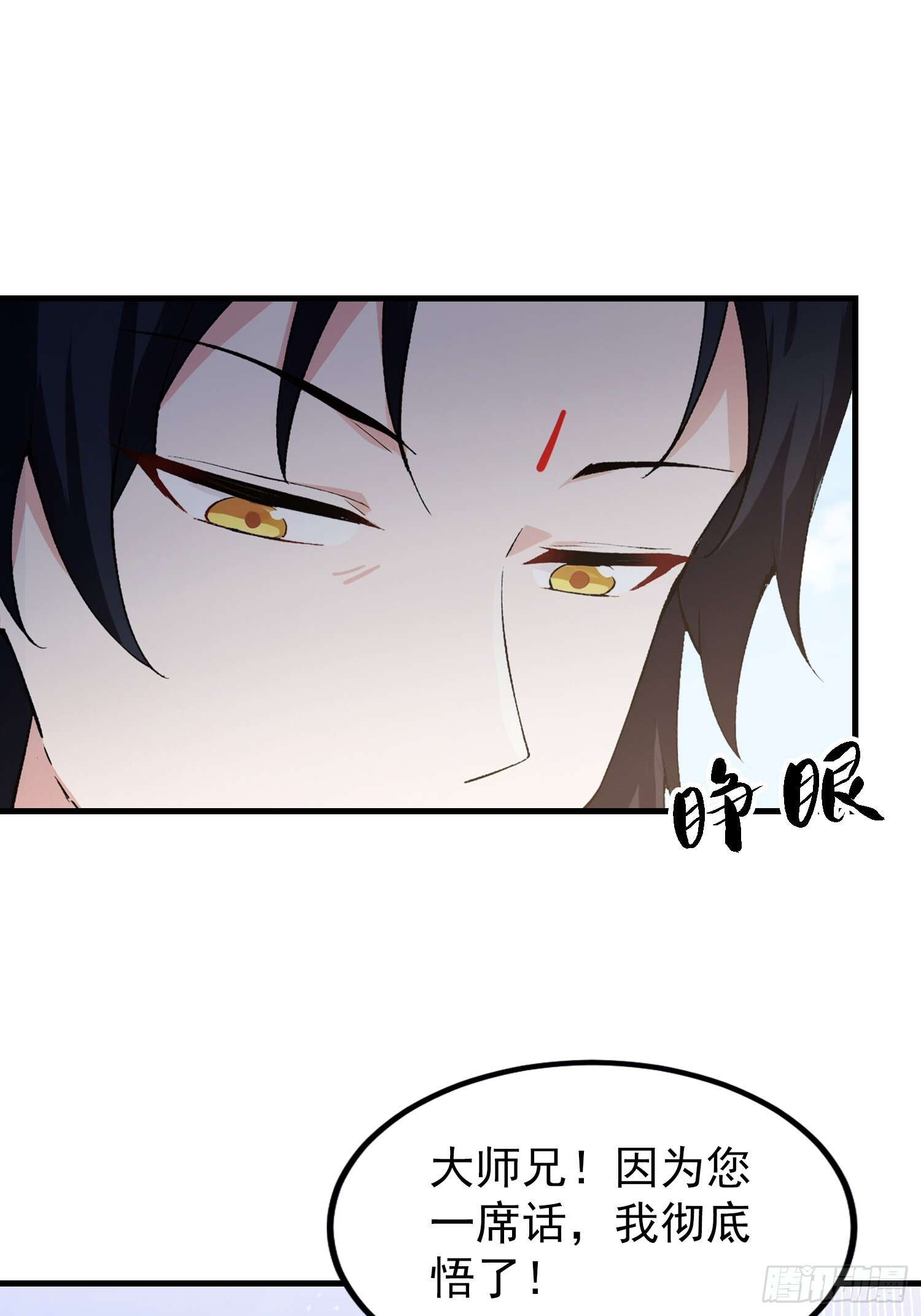 第314话 我们都有光明的未来 第36页