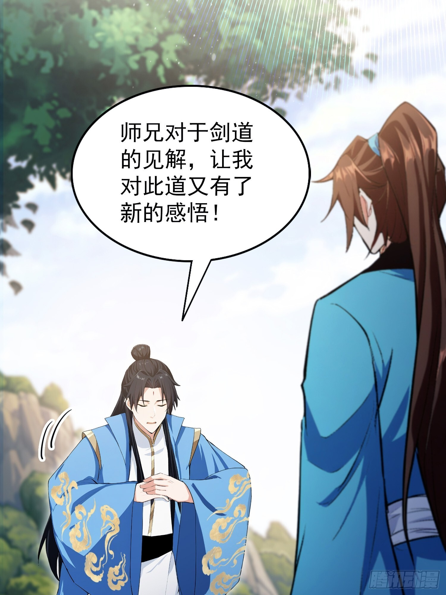第314话 我们都有光明的未来 第42页