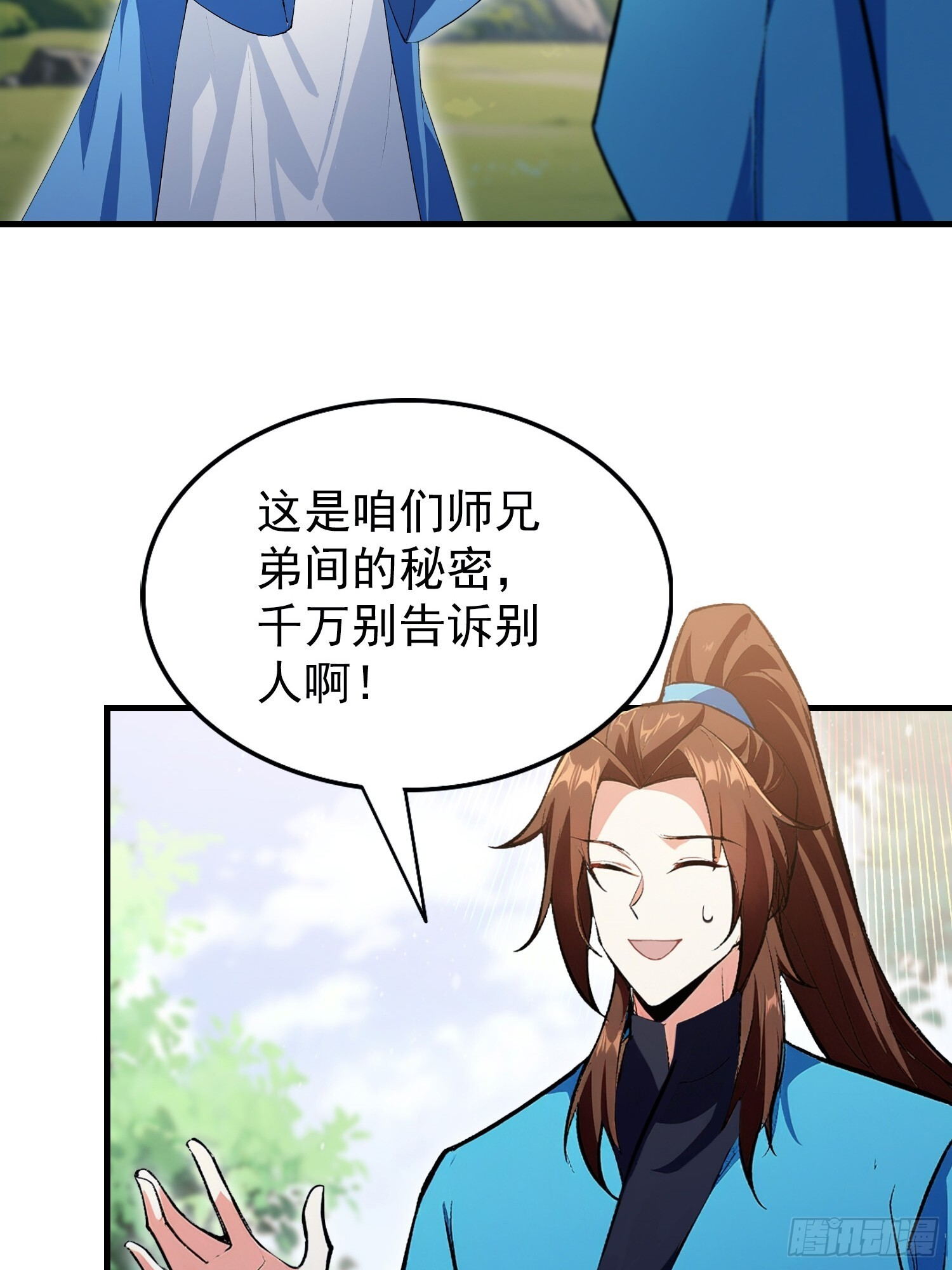 第314话 我们都有光明的未来 第43页