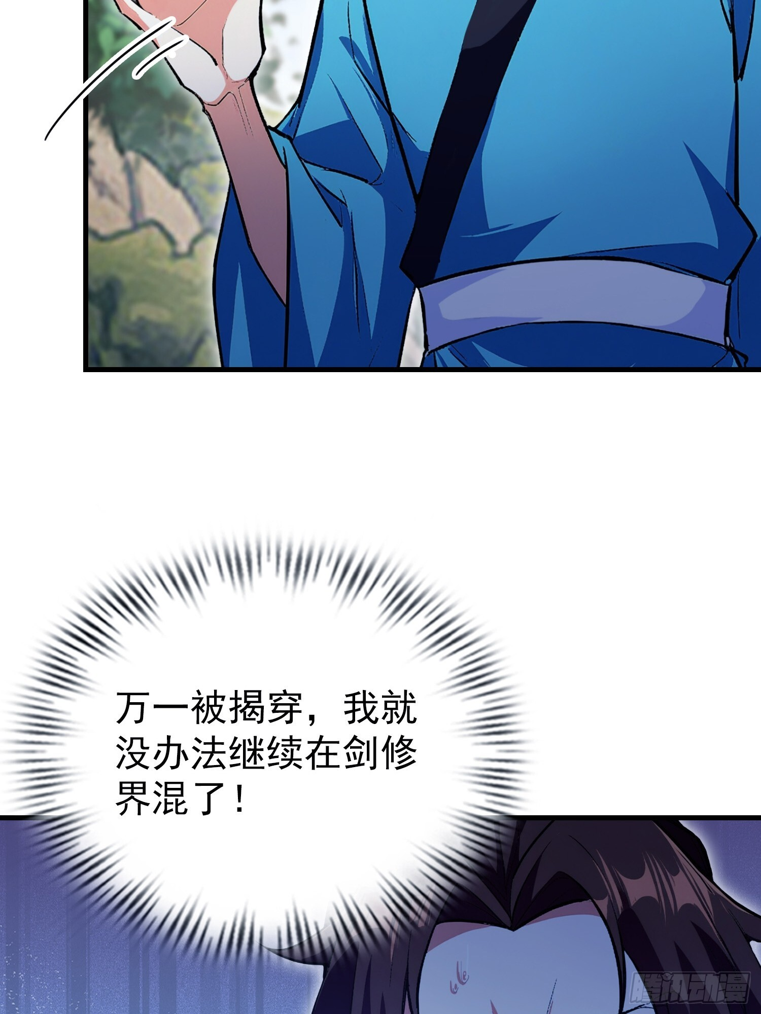 第314话 我们都有光明的未来 第44页