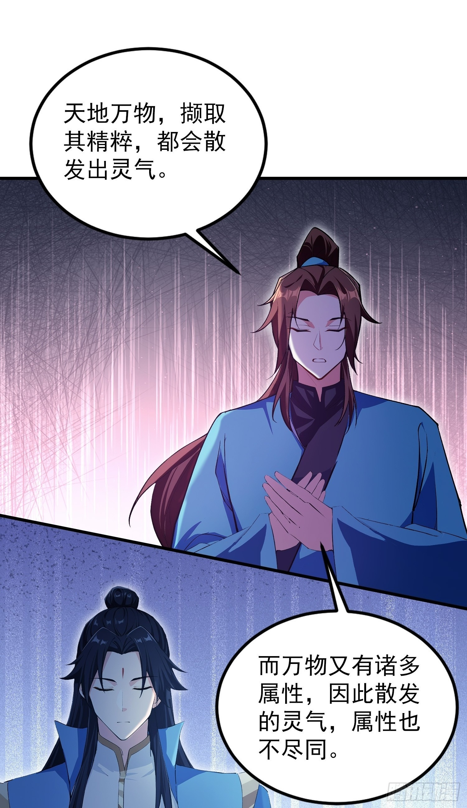 第315话 来看师兄的大灵根 第14页