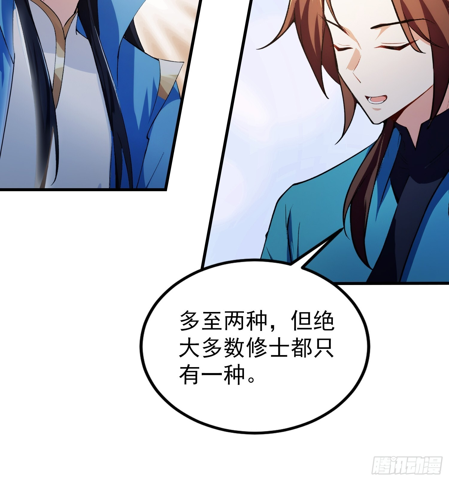 第315话 来看师兄的大灵根 第19页