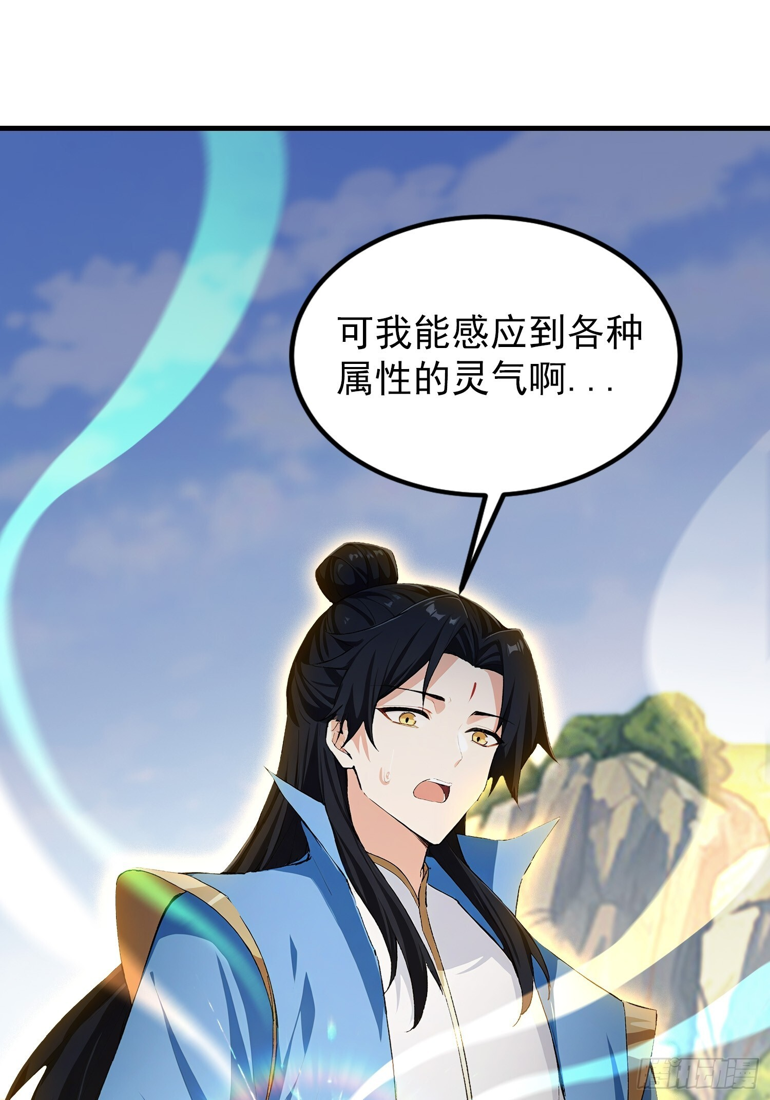 第315话 来看师兄的大灵根 第20页