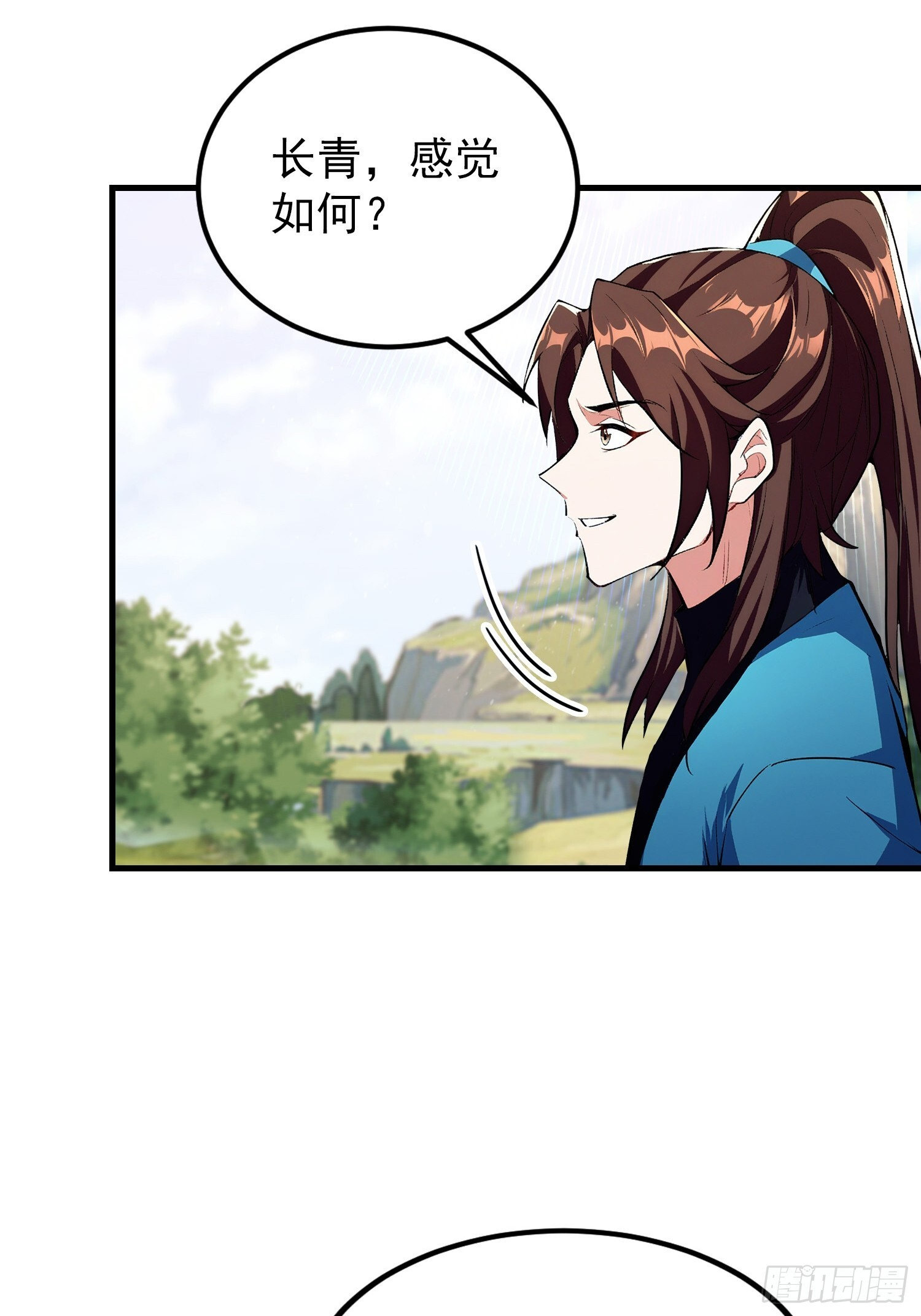 第315话 来看师兄的大灵根 第27页