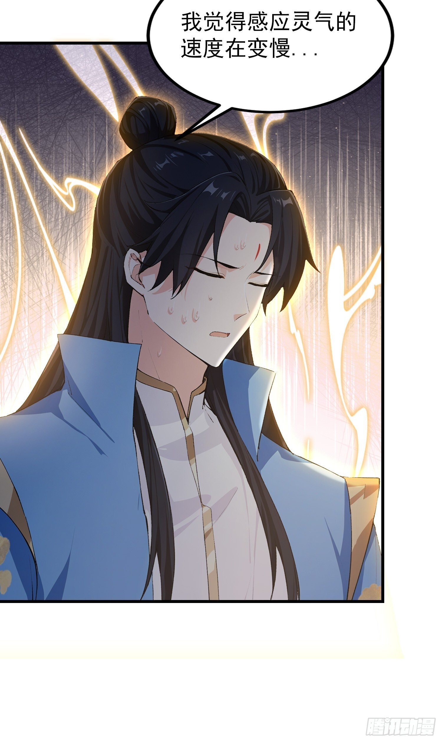 第315话 来看师兄的大灵根 第28页
