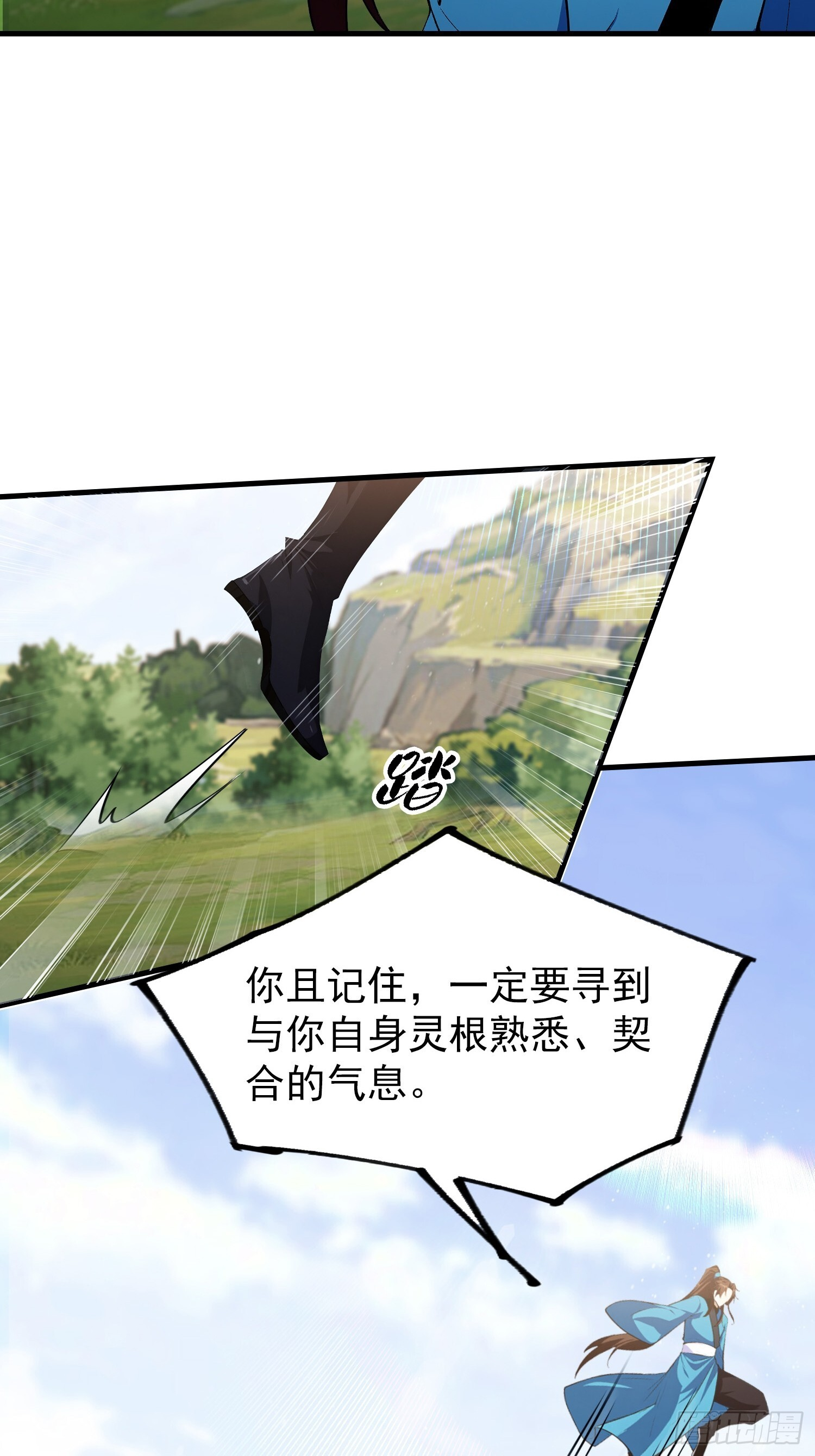 第315话 来看师兄的大灵根 第31页