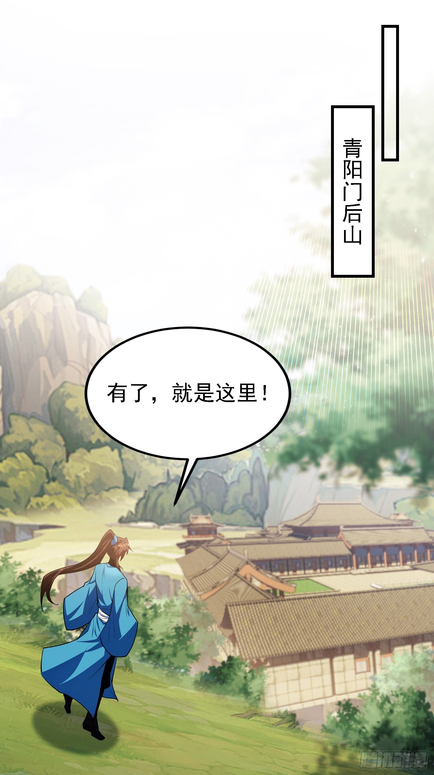 第315话 来看师兄的大灵根 第35页