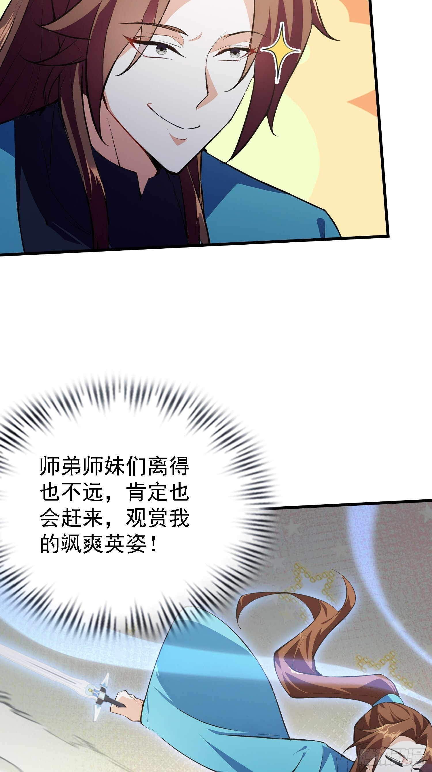 第315话 来看师兄的大灵根 第37页