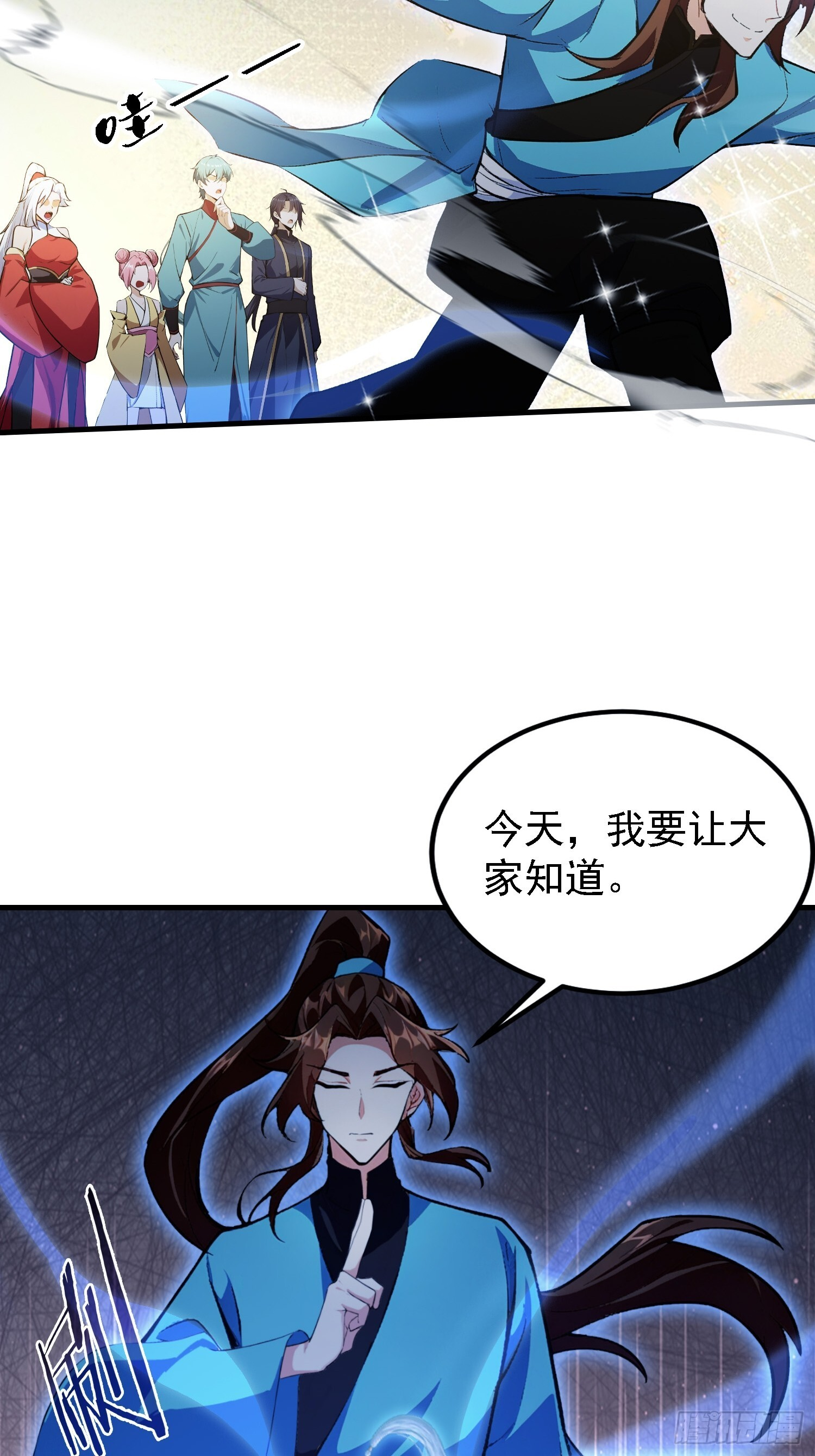第315话 来看师兄的大灵根 第38页