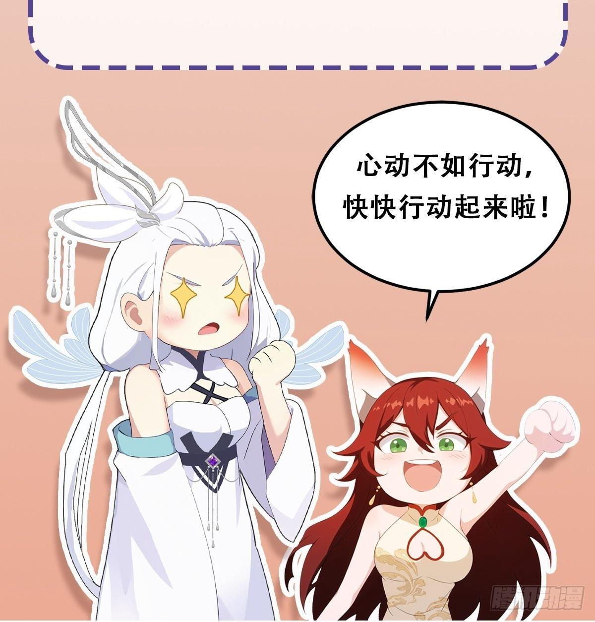 第315话 来看师兄的大灵根 第51页