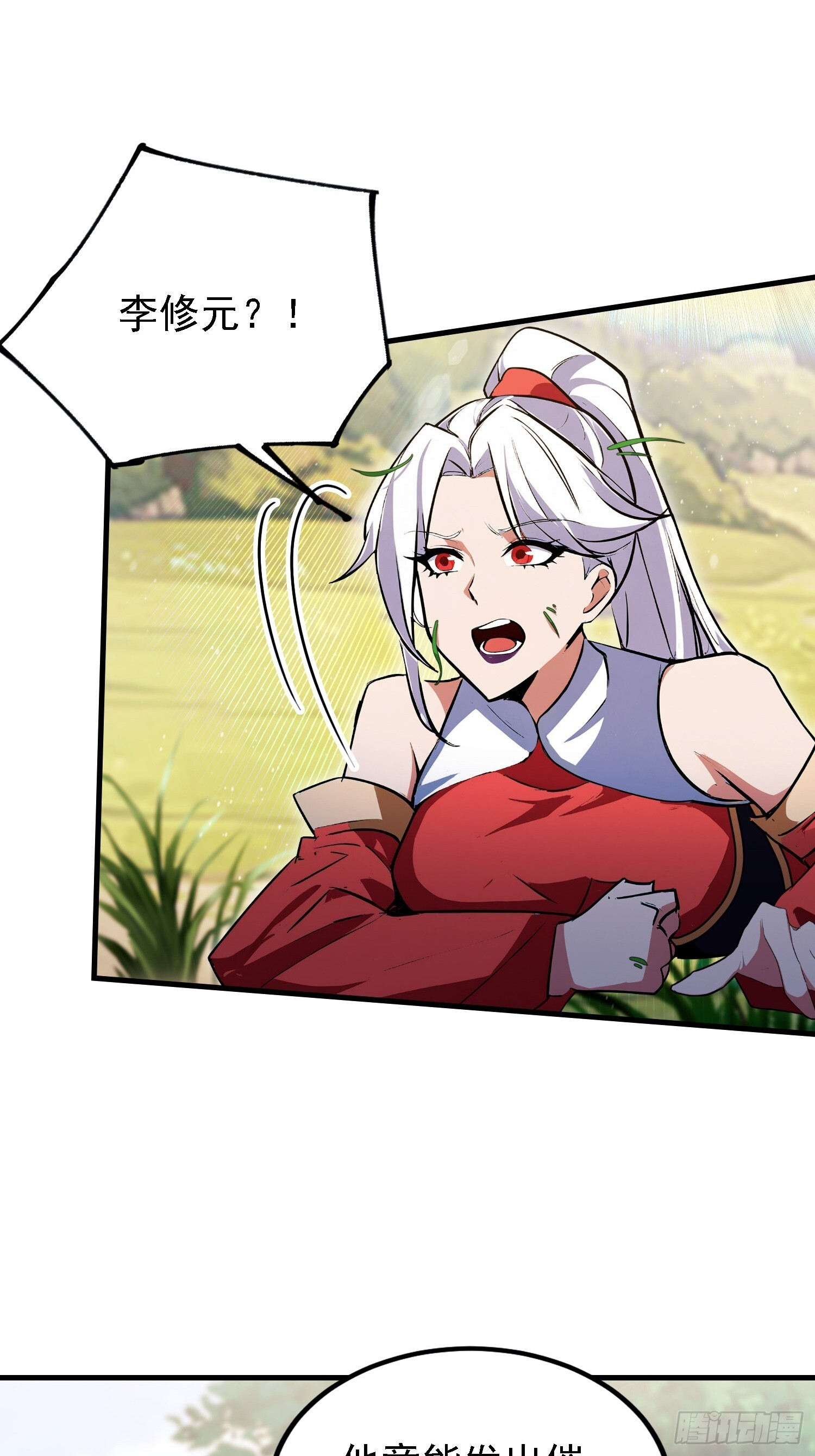 第316话 邪门师兄，在线帮驱 第4页