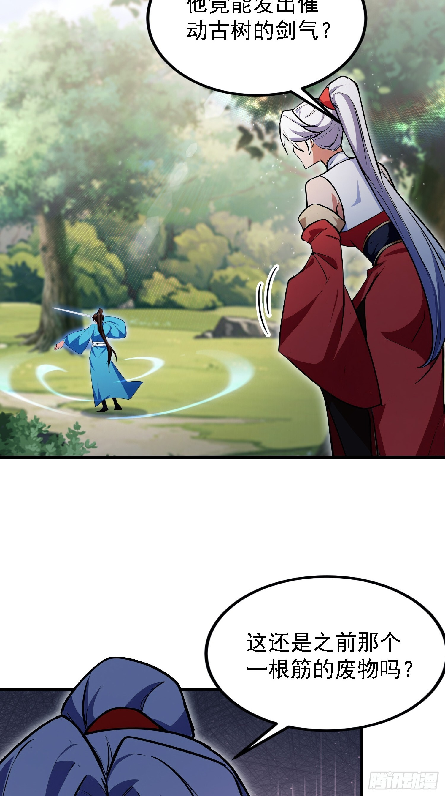 第316话 邪门师兄，在线帮驱 第5页