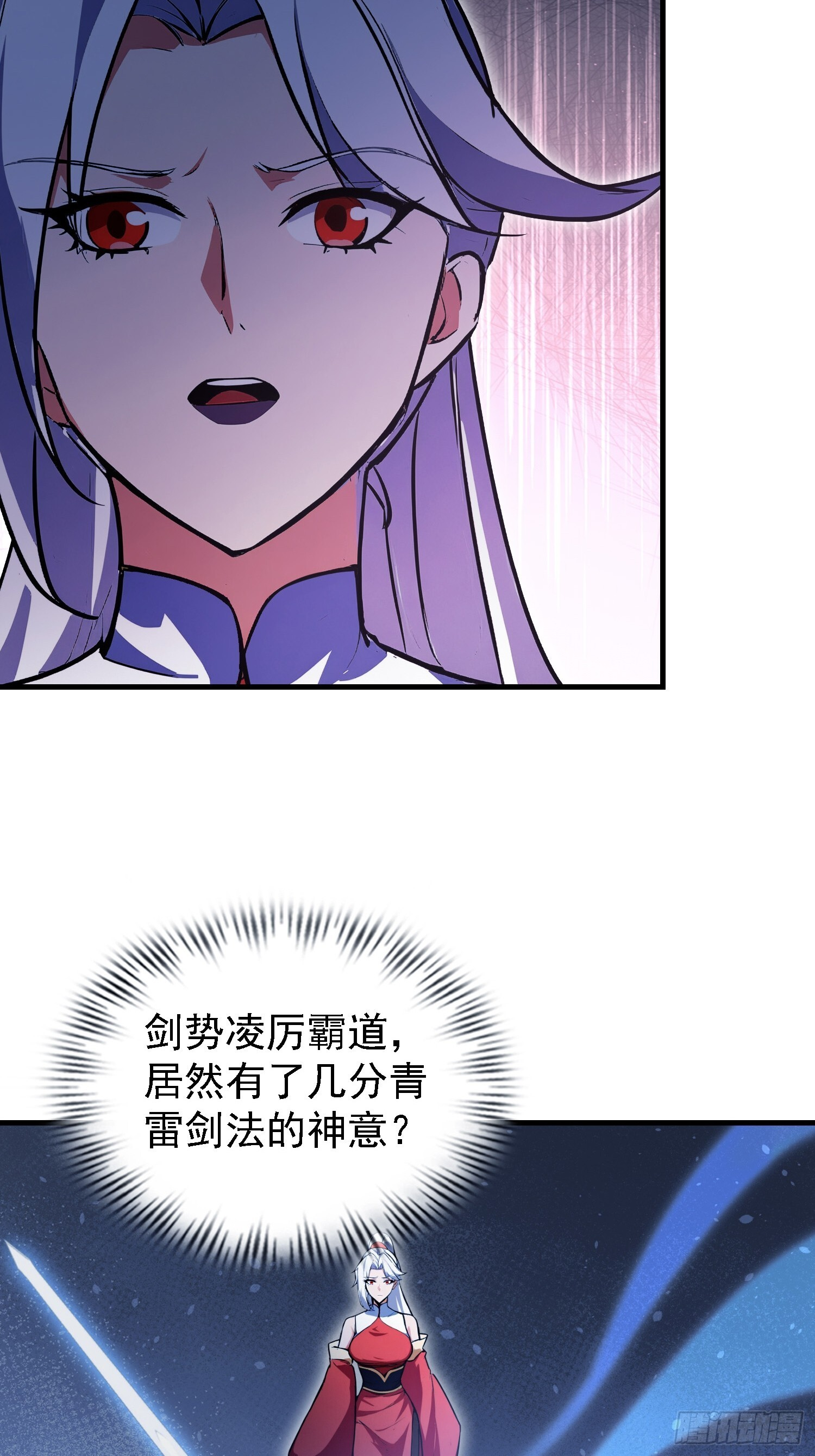 第316话 邪门师兄，在线帮驱 第6页