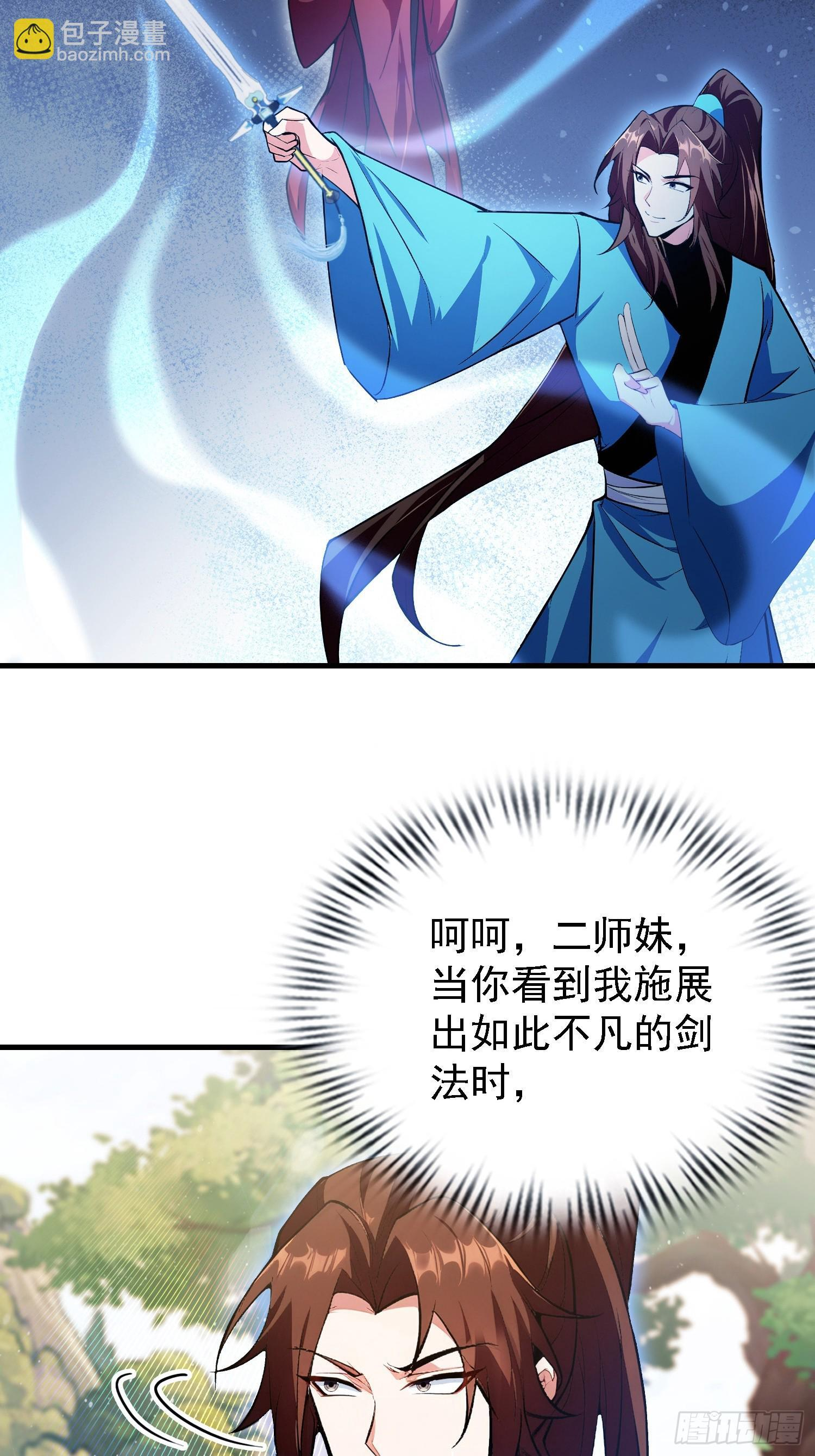 第316话 邪门师兄，在线帮驱 第7页