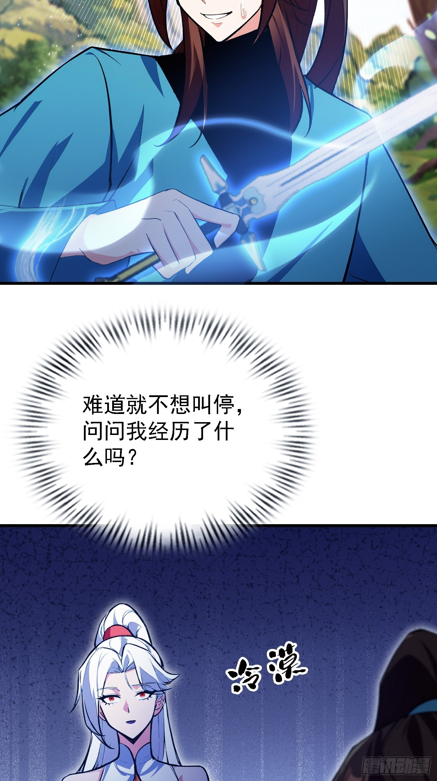 第316话 邪门师兄，在线帮驱 第8页