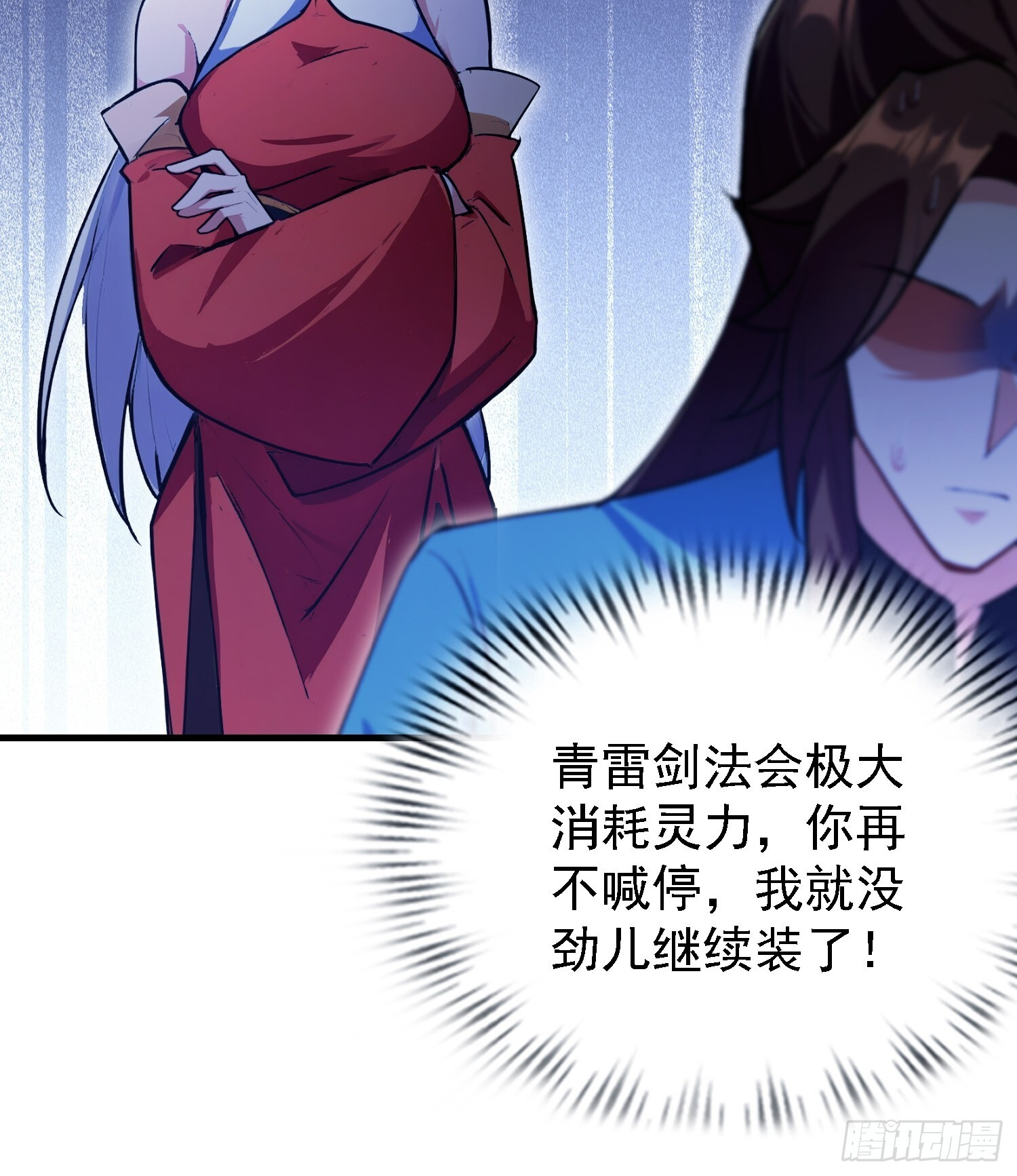 第316话 邪门师兄，在线帮驱 第9页