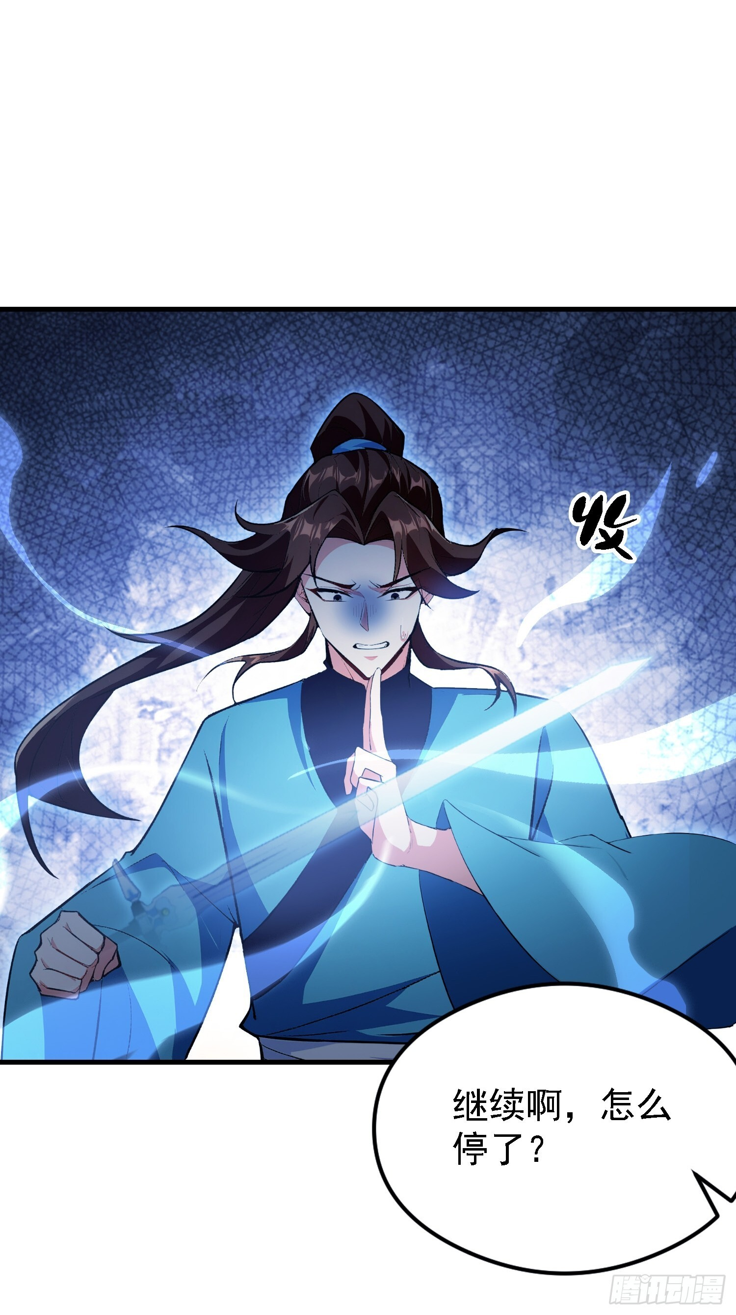 第316话 邪门师兄，在线帮驱 第10页